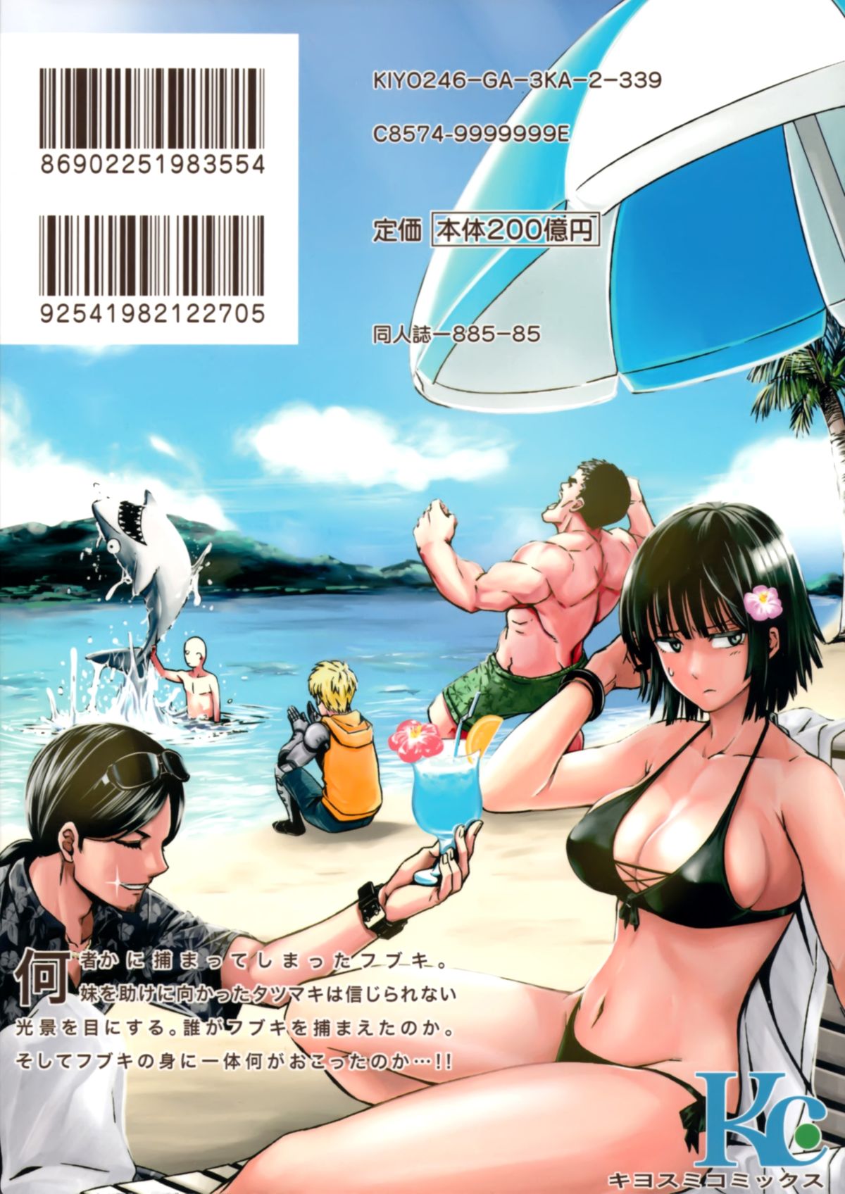 [日本漫画] ONE-HURRICANE 囚われのフブキ 单本,强奸,丝袜#[25P]-25
