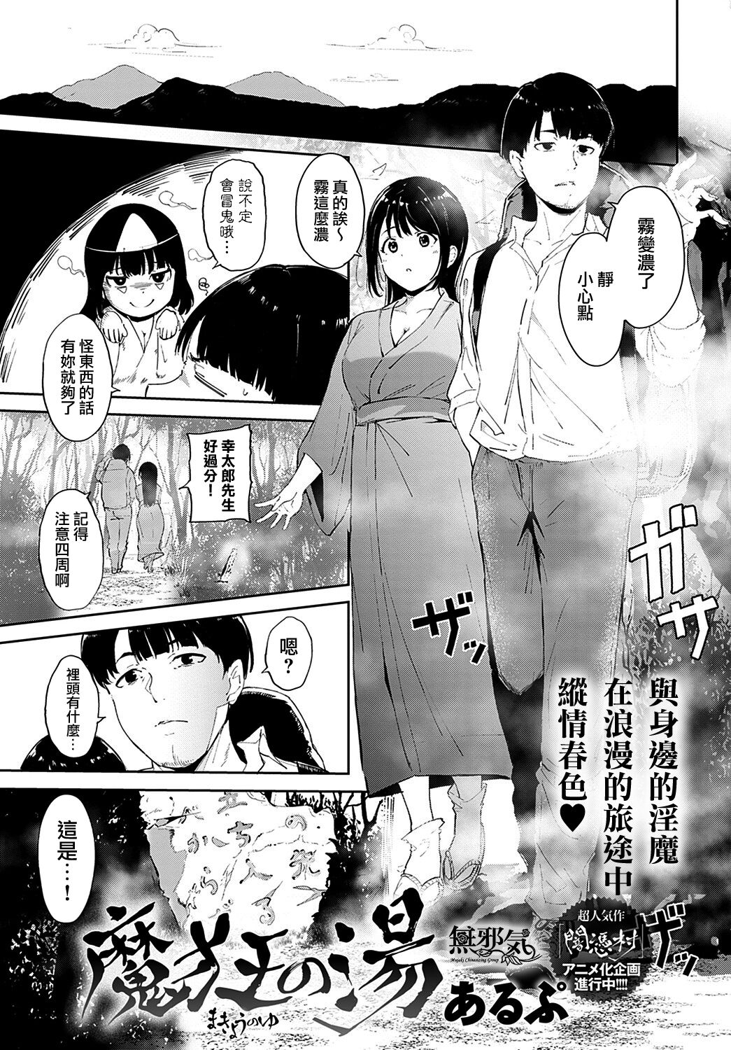 [Manga] The Demon's Bath Single book, orgasm, support, big breasts#[22P]-2