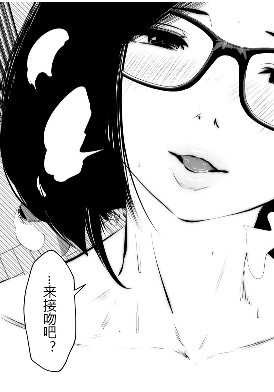 [Manga] [Studi the Devil (Suryuu)] Kurbuchi Megane N Katei Kyushi [Chinese] Single book, glasses, big tits, single girl, tits, hairy#[55P]-18