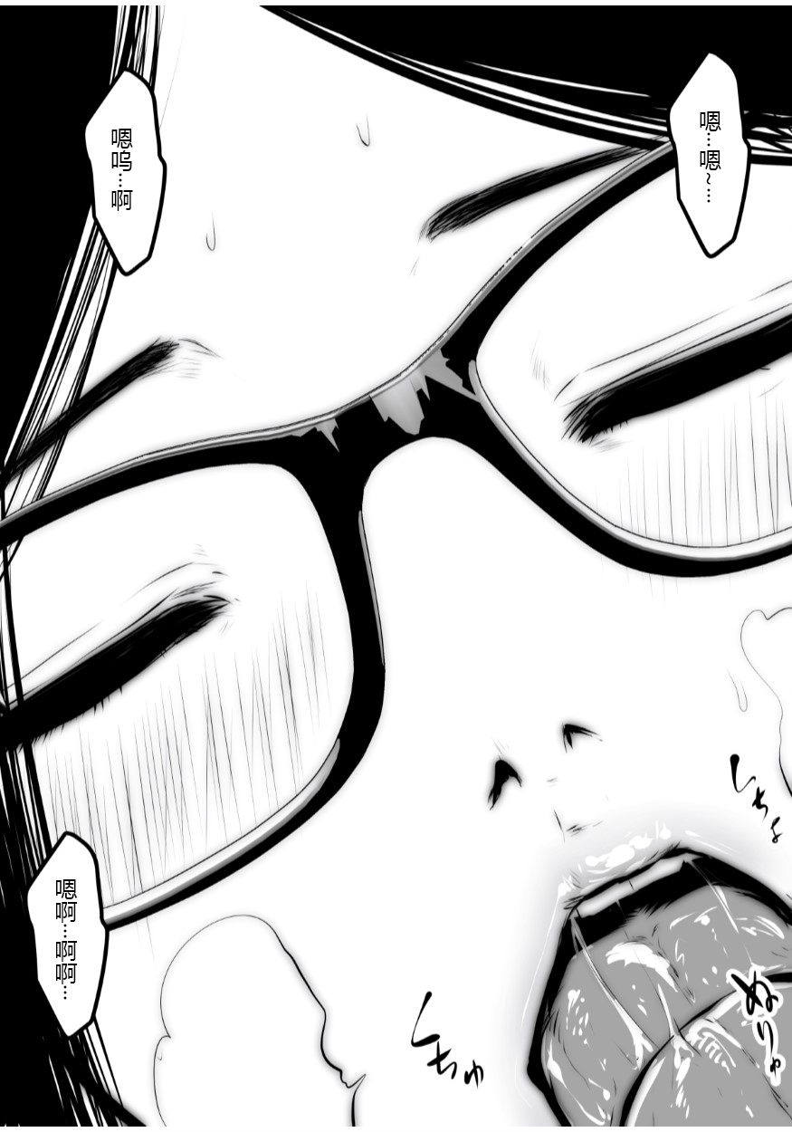 [Manga] [Studi the Devil (Suryuu)] Kurbuchi Megane N Katei Kyushi [Chinese] Single book, glasses, big tits, single girl, tits, hairy#[55P]-19