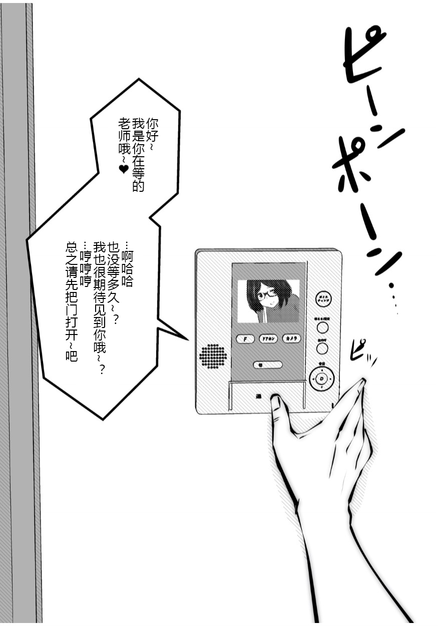 [Manga] [Studi the Devil (Suryuu)] Kurbuchi Megane N Katei Kyushi [Chinese] Single book, glasses, big tits, single girl, tits, hairy#[55P]-2