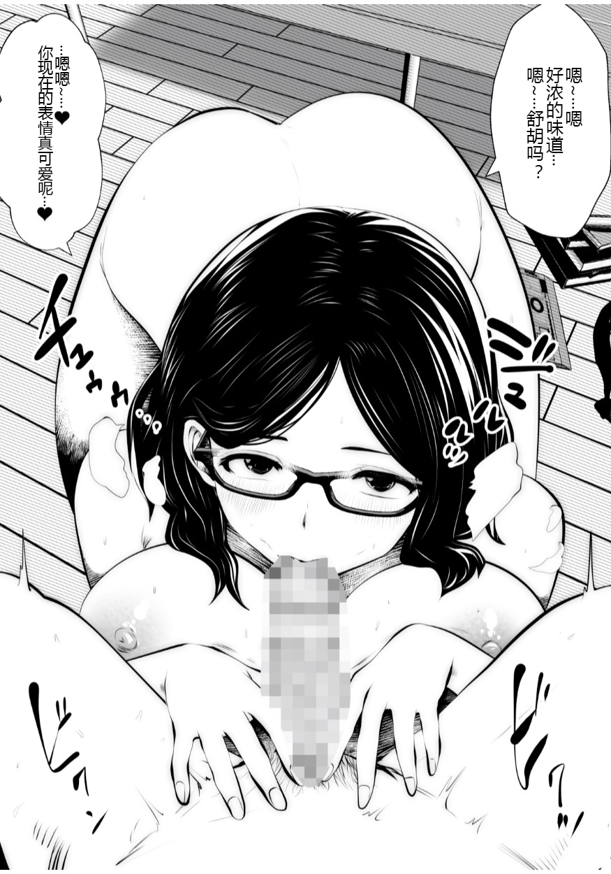 [Manga] [Studi the Devil (Suryuu)] Kurbuchi Megane N Katei Kyushi [Chinese] Single book, glasses, big tits, single girl, tits, hairy#[55P]-23