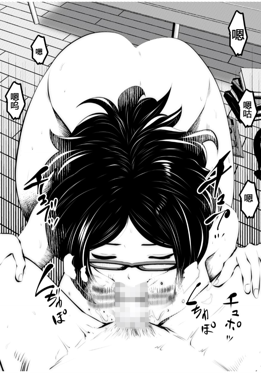 [Manga] [Studi the Devil (Suryuu)] Kurbuchi Megane N Katei Kyushi [Chinese] Single book, glasses, big tits, single girl, tits, hairy#[55P]-24