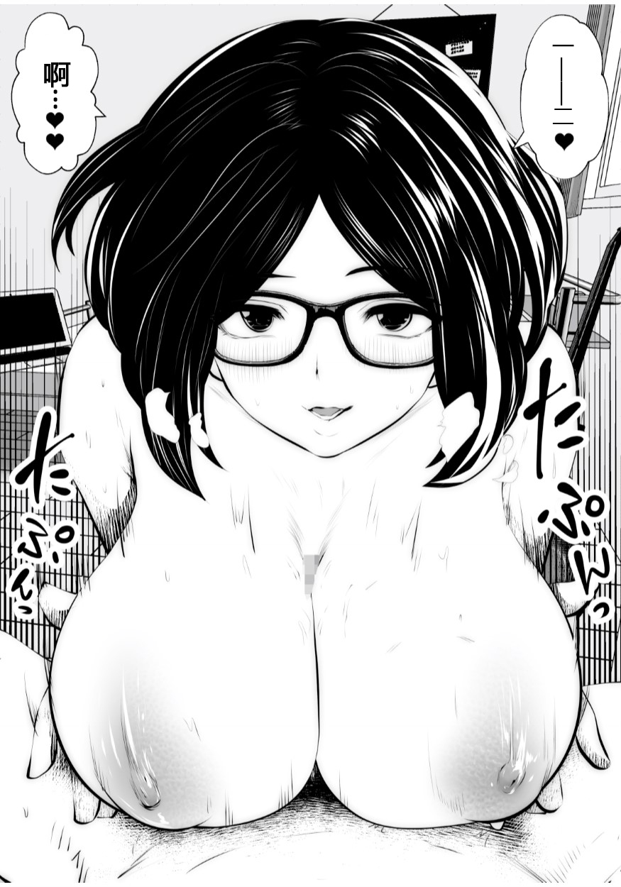 [Manga] [Studi the Devil (Suryuu)] Kurbuchi Megane N Katei Kyushi [Chinese] Single book, glasses, big tits, single girl, tits, hairy#[55P]-27