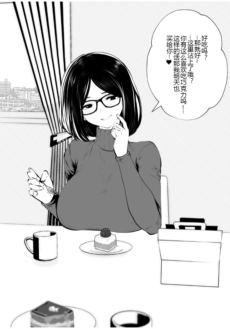 [Manga] [Studi the Devil (Suryuu)] Kurbuchi Megane N Katei Kyushi [Chinese] Single book, glasses, big tits, single girl, tits, hairy#[55P]-4