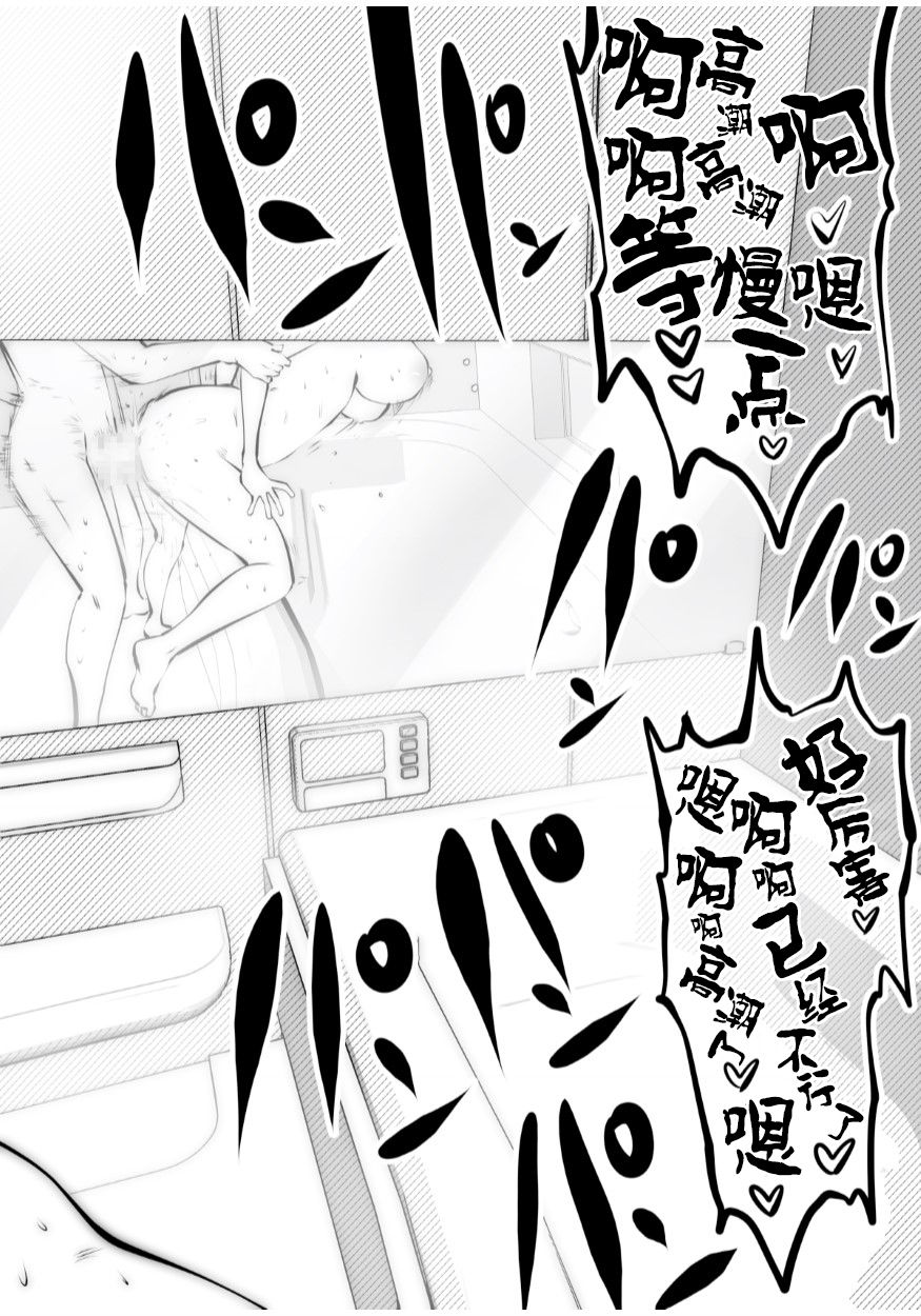 [Manga] [Studi the Devil (Suryuu)] Kurbuchi Megane N Katei Kyushi [Chinese] Single book, glasses, big tits, single girl, tits, hairy#[55P]-54