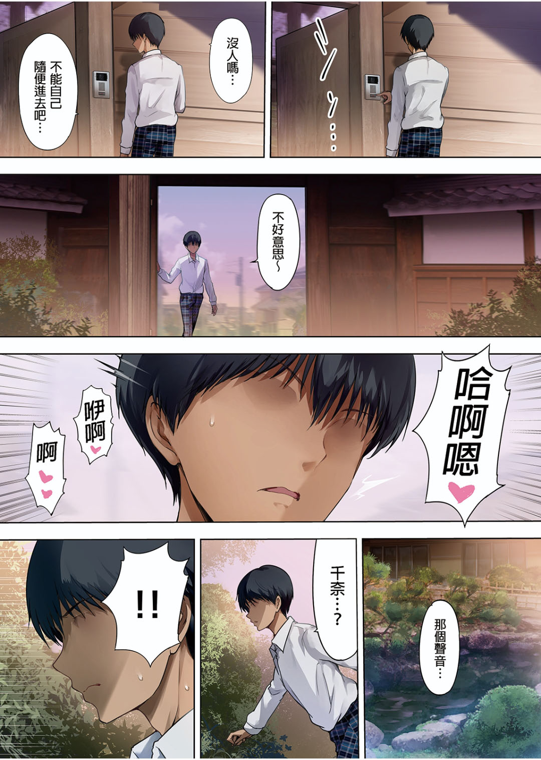 [日本漫画] [Kisei Toukyoku (Richard Bahman)] Houkago Dairizuma 2 Boku no Kanojo wa Chichioya ni Tanetsuke Sarete Iru  单本,单女,恋父,暗黑皮肤#[38P]-10