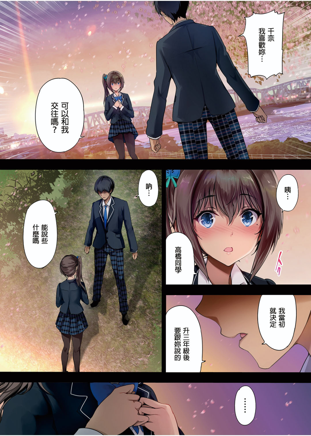 [日本漫画] [Kisei Toukyoku (Richard Bahman)] Houkago Dairizuma 2 Boku no Kanojo wa Chichioya ni Tanetsuke Sarete Iru  单本,单女,恋父,暗黑皮肤#[38P]-3