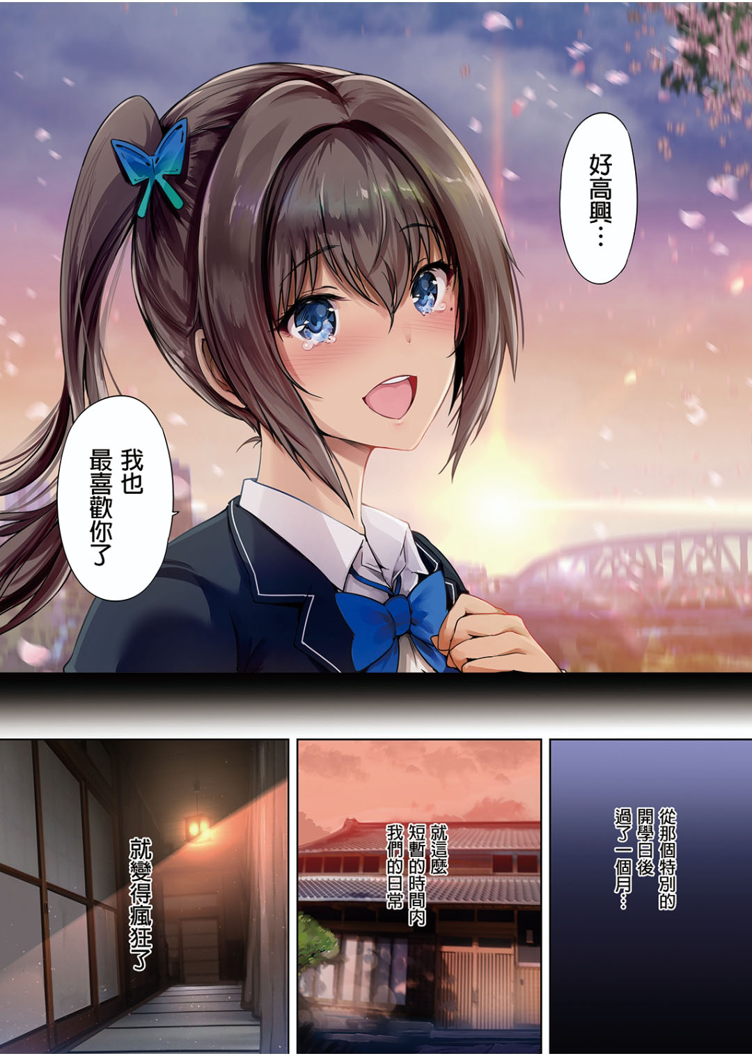 [日本漫画] [Kisei Toukyoku (Richard Bahman)] Houkago Dairizuma 2 Boku no Kanojo wa Chichioya ni Tanetsuke Sarete Iru  单本,单女,恋父,暗黑皮肤#[38P]-4