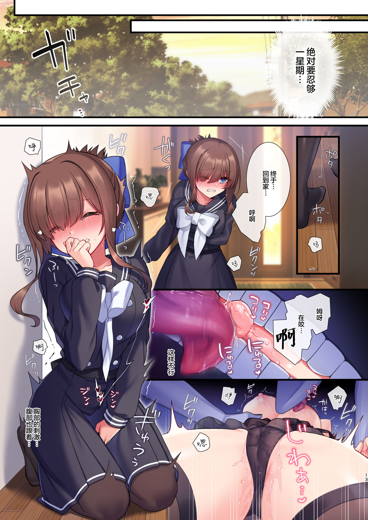 [日本漫画] [Yajirushi Key (Meito)] Inma-tachi no Yuugi ~Ittara Owari no Isshuukan~ [Chinese]  单本,内衣,丝袜#[56P]-11