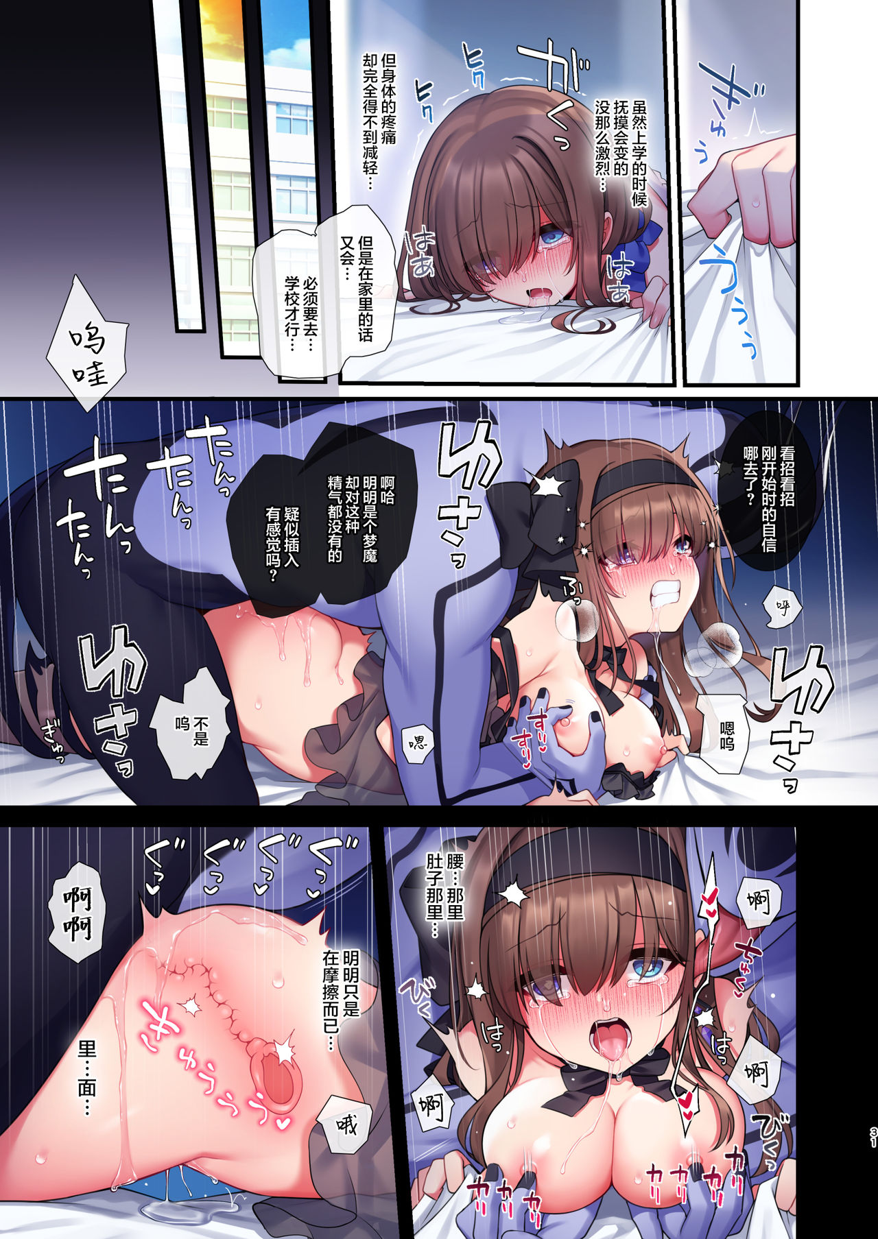 [日本漫画] [Yajirushi Key (Meito)] Inma-tachi no Yuugi ~Ittara Owari no Isshuukan~ [Chinese]  单本,内衣,丝袜#[56P]-29