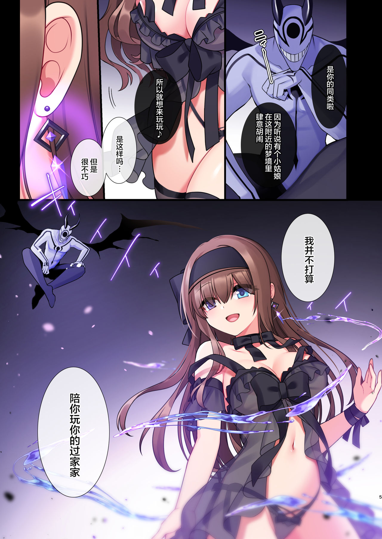 [日本漫画] [Yajirushi Key (Meito)] Inma-tachi no Yuugi ~Ittara Owari no Isshuukan~ [Chinese]  单本,内衣,丝袜#[56P]-3