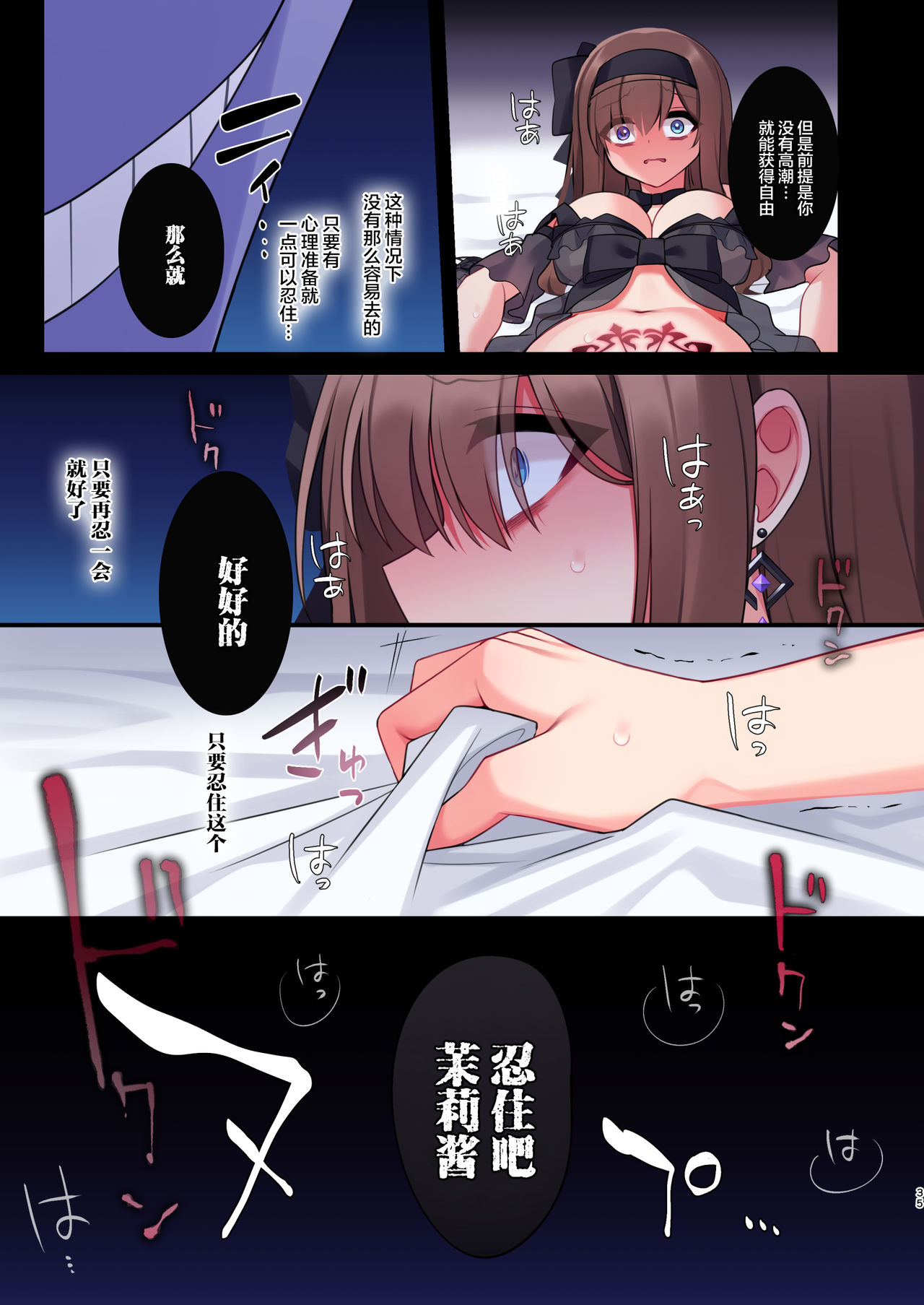 [日本漫画] [Yajirushi Key (Meito)] Inma-tachi no Yuugi ~Ittara Owari no Isshuukan~ [Chinese]  单本,内衣,丝袜#[56P]-33