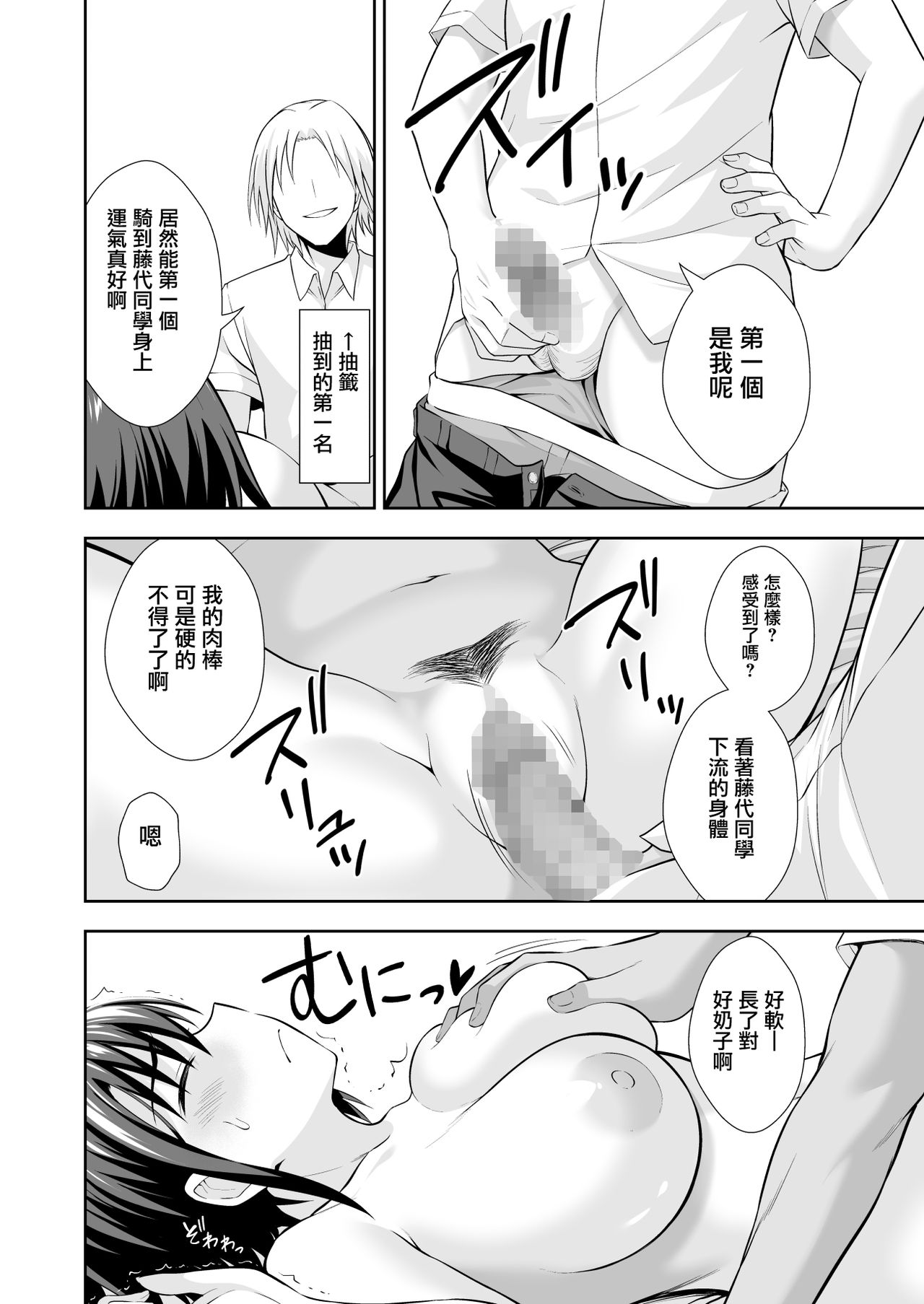 [Manga] Welcome to the Ona Health Committee! Single book, female student, NTR, group P, uniform#[40P]-18
