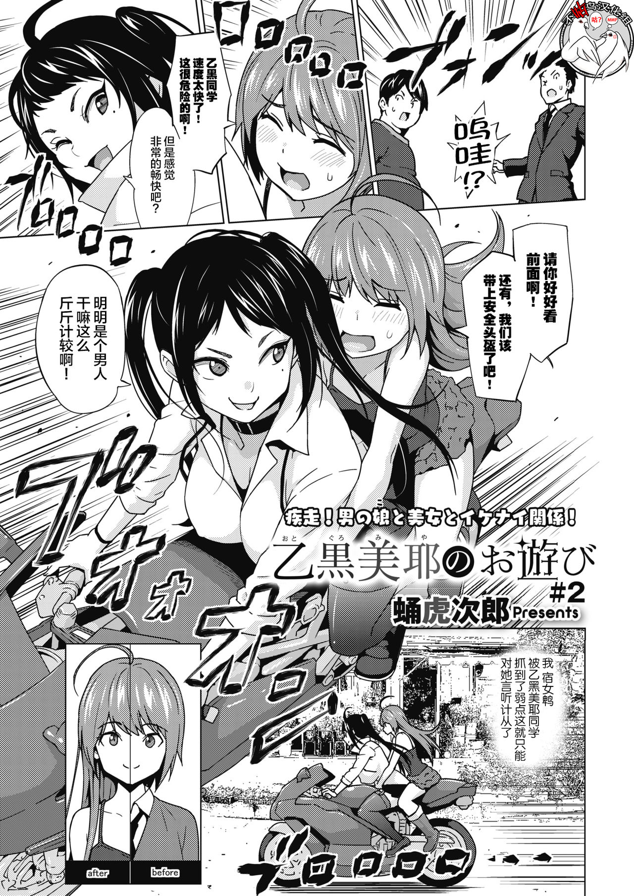 [Manga] Otoguro Miya's Game 2 Single book, big tits, medicine girl, oral sex#[20P]-1