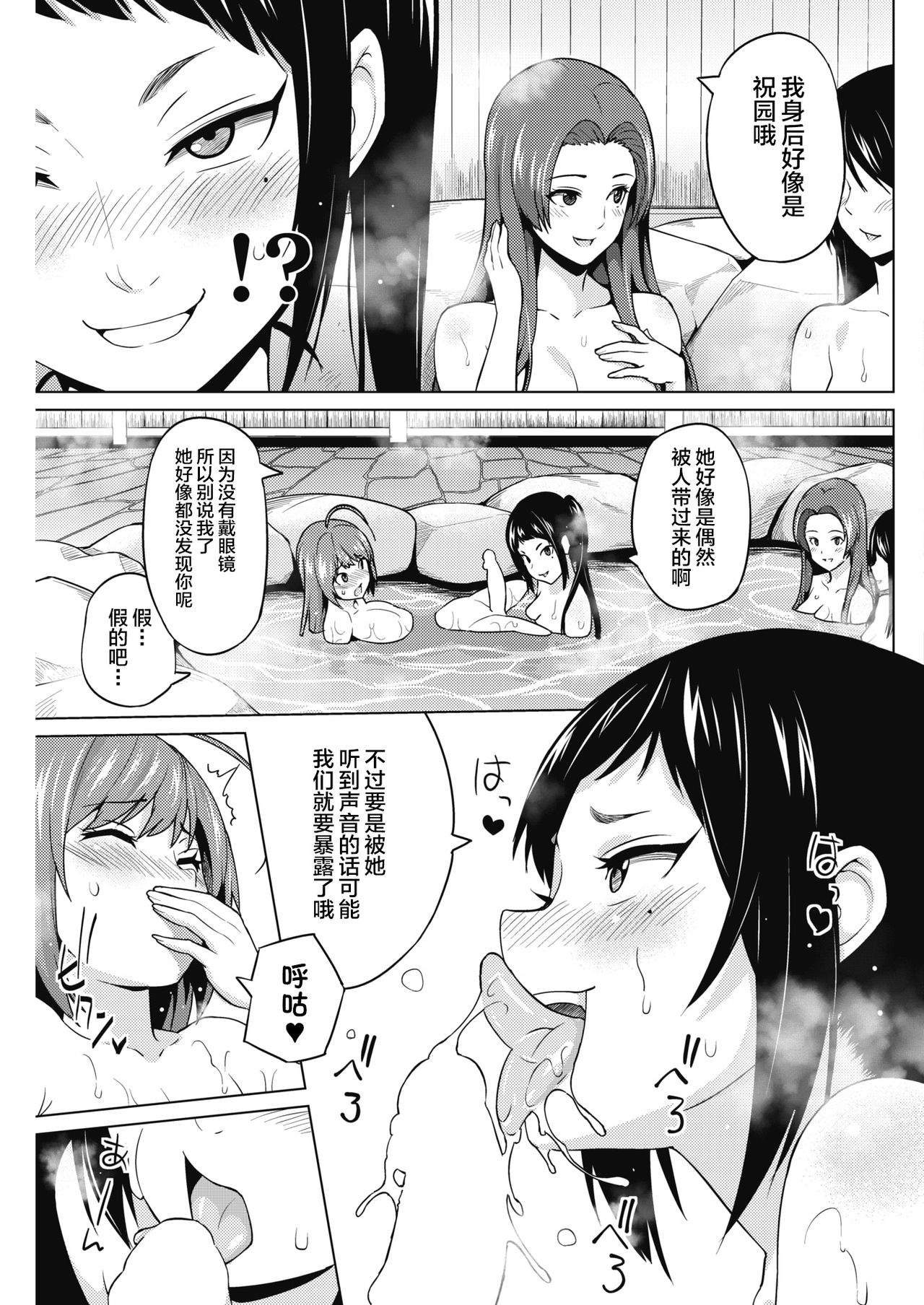 [Manga] Otoguro Miya's Game 2 Single book, big tits, medicine girl, oral sex#[20P]-12