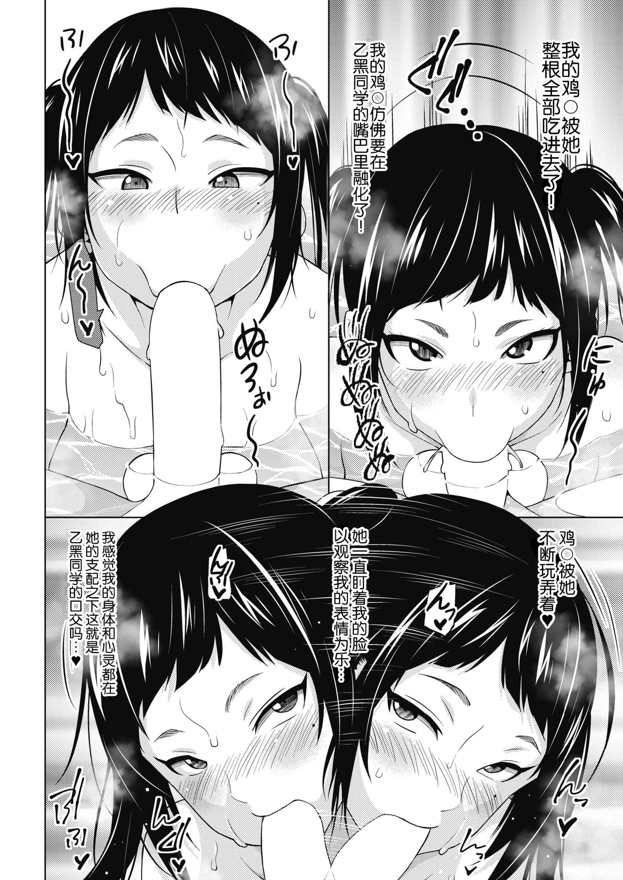 [Manga] Otoguro Miya's Game 2 Single book, big tits, medicine girl, oral sex#[20P]-13