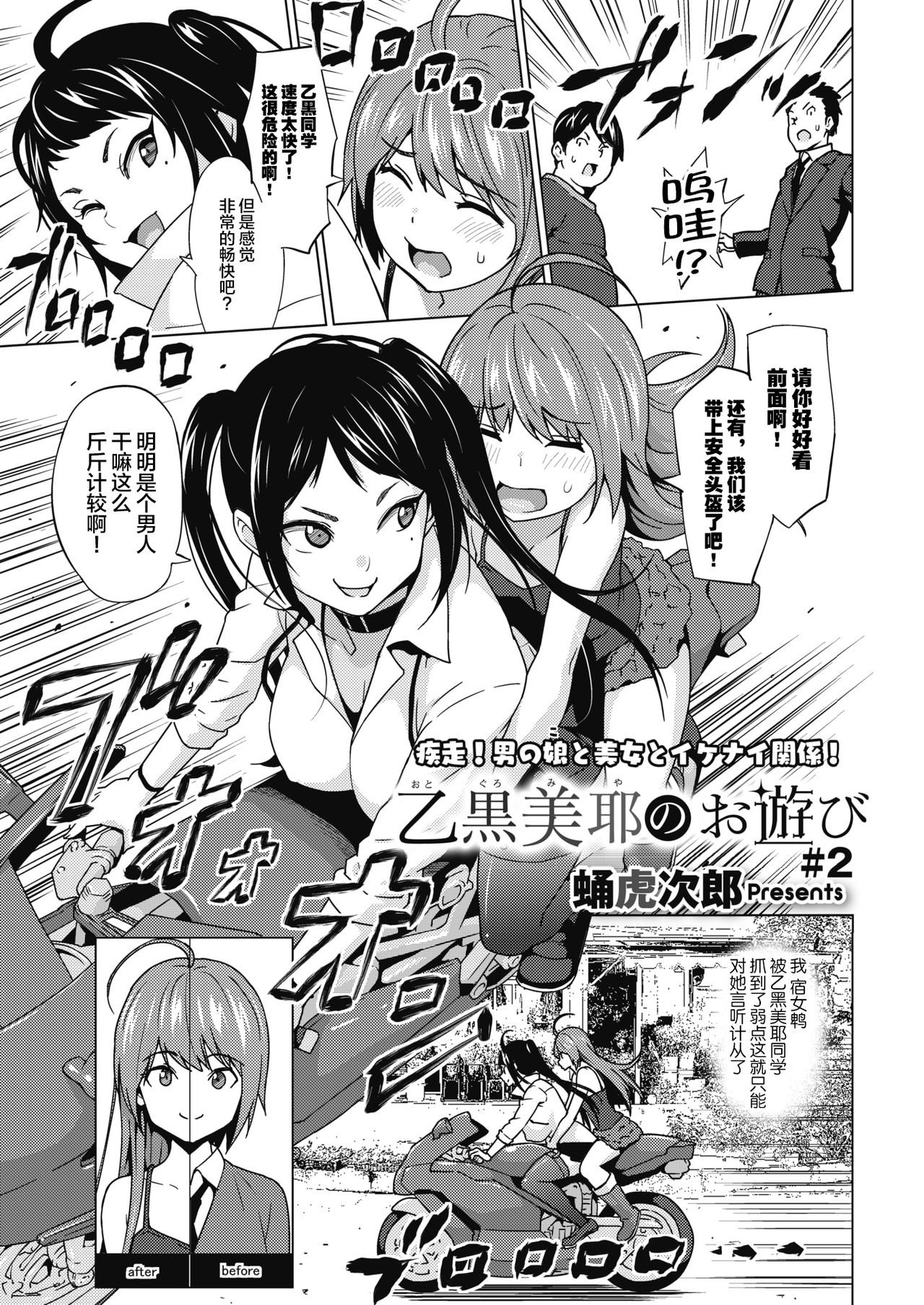 [Manga] Otoguro Miya's Game 2 Single book, big tits, medicine girl, oral sex#[20P]-2