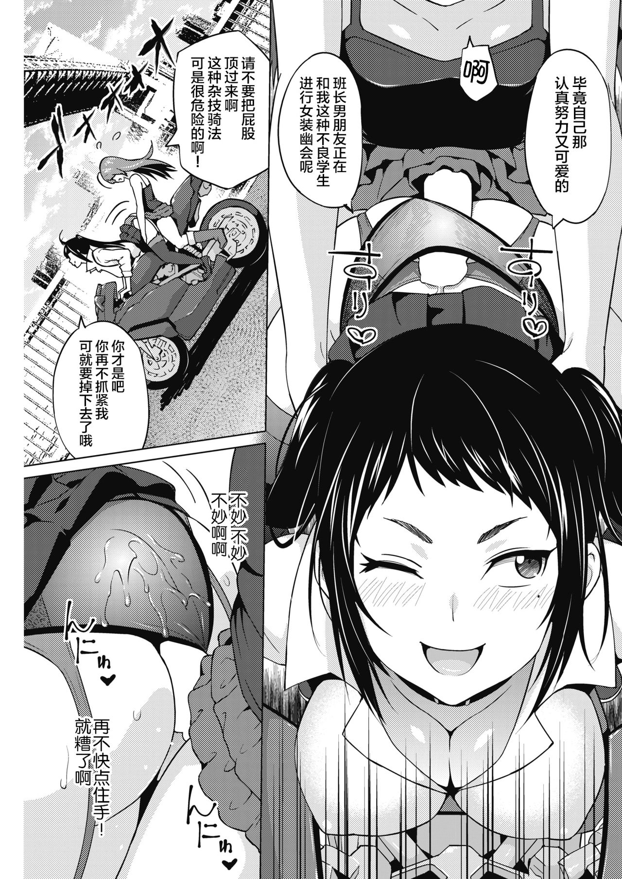 [Manga] Otoguro Miya's Game 2 Single book, big tits, medicine girl, oral sex#[20P]-4