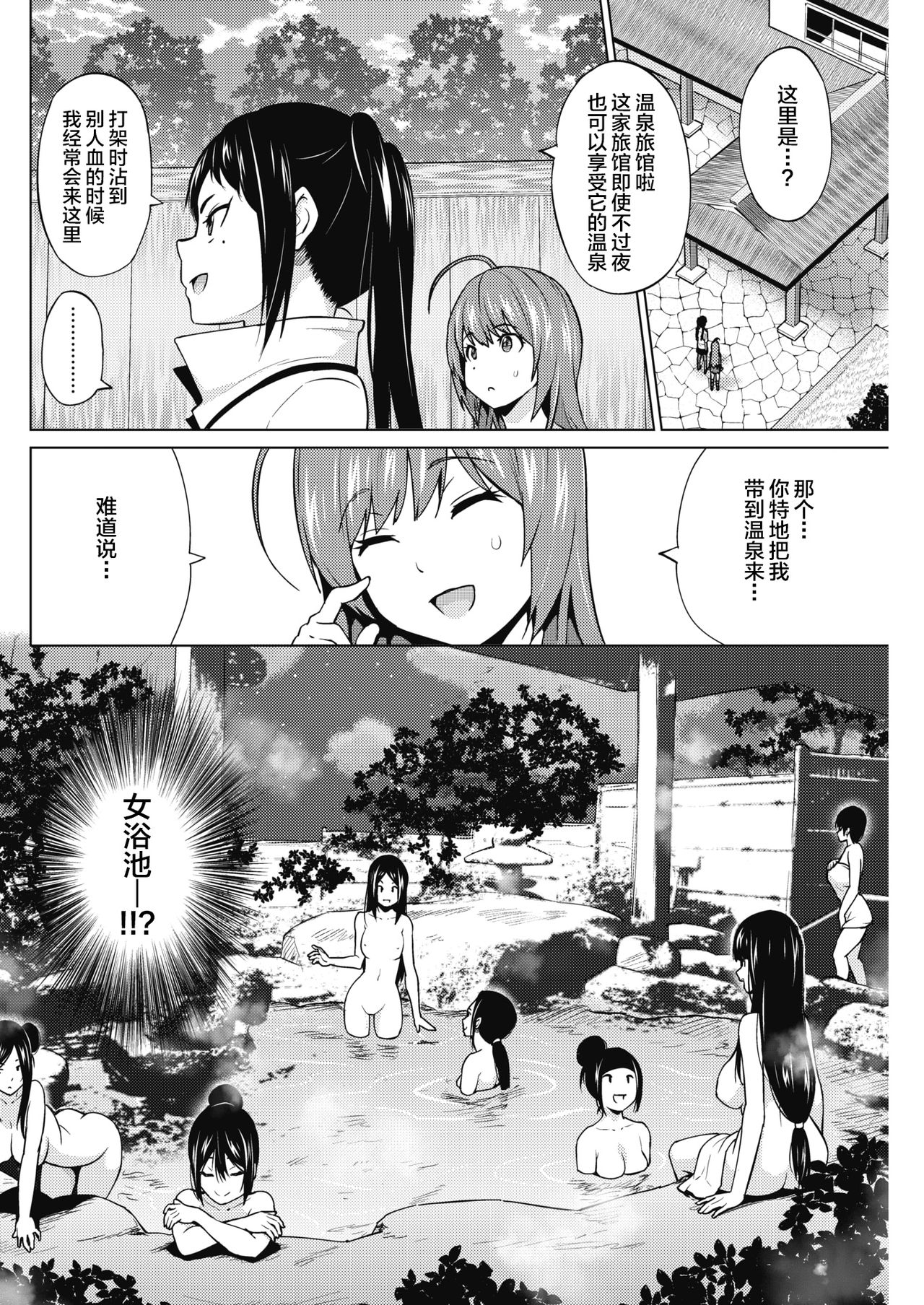 [Manga] Otoguro Miya's Game 2 Single book, big tits, medicine girl, oral sex#[20P]-7