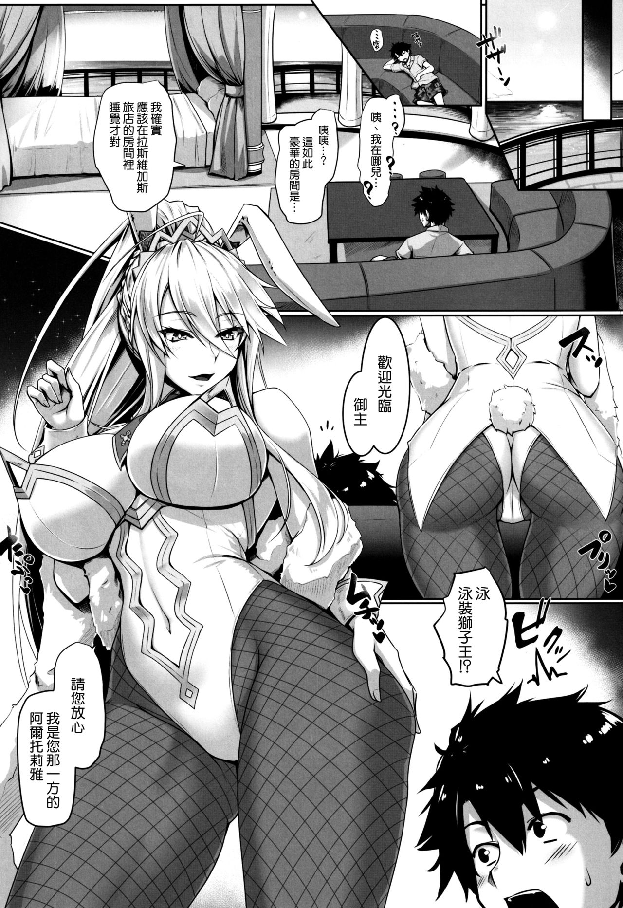 [Manga] (C97) [kurshir desire (akitsuki karasu)] TRTR BANIBANI (Fate/Grand Order) Single book, big breasts, single female, animal ears, single male, tits#[25P]-1