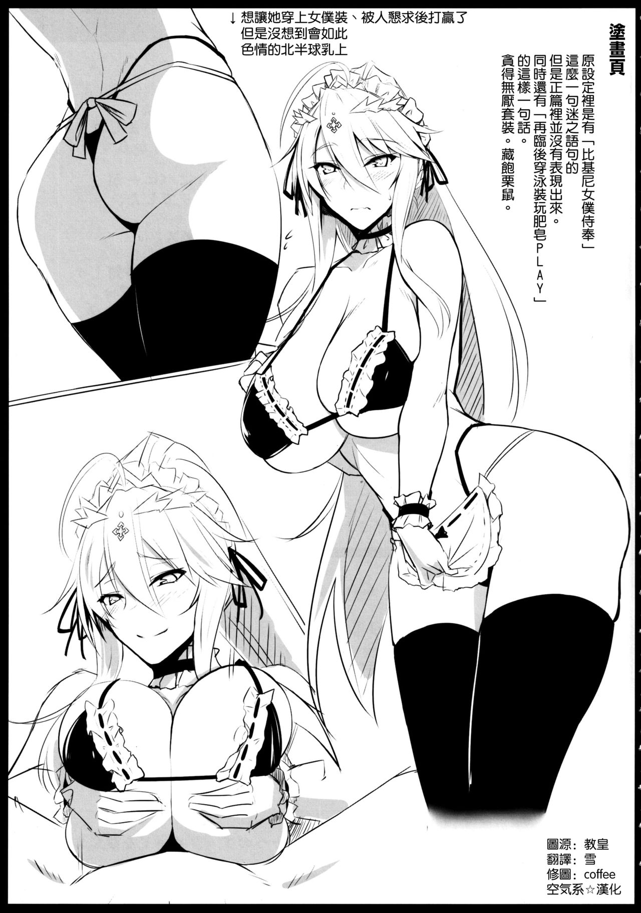 [Manga] (C97) [kurshir desire (akitsuki karasu)] TRTR BANIBANI (Fate/Grand Order) Single book, big breasts, single female, animal ears, single male, tits#[25P]-23