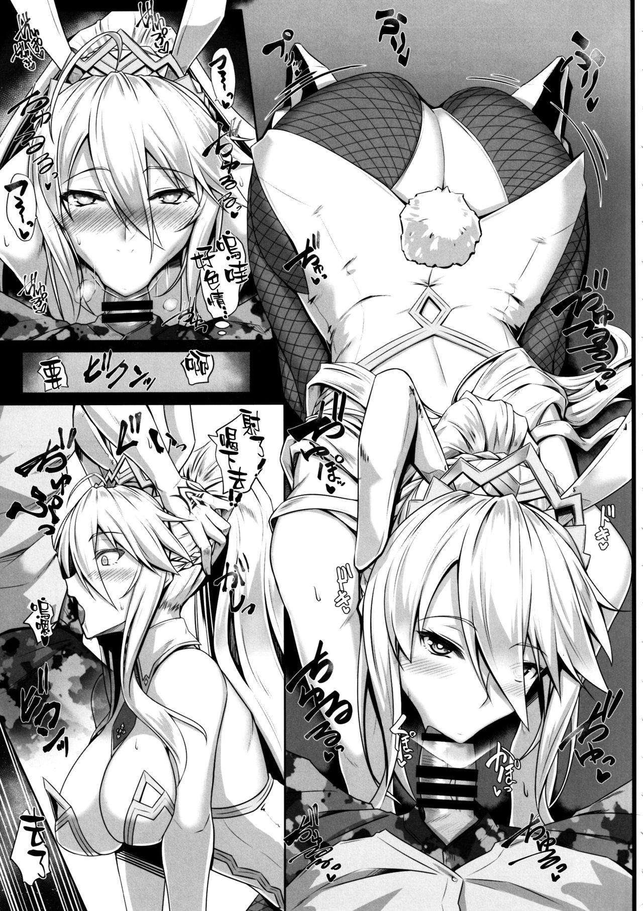 [Manga] (C97) [kurshir desire (akitsuki karasu)] TRTR BANIBANI (Fate/Grand Order) Single book, big breasts, single female, animal ears, single male, tits#[25P]-5