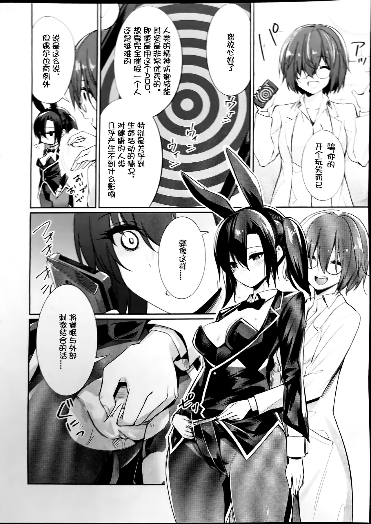[Manga] [yasu] Saimin Gakusei Shidu Adachi minami n Baai Single book, PUA, pantyhose, ponytail#[17P]-10