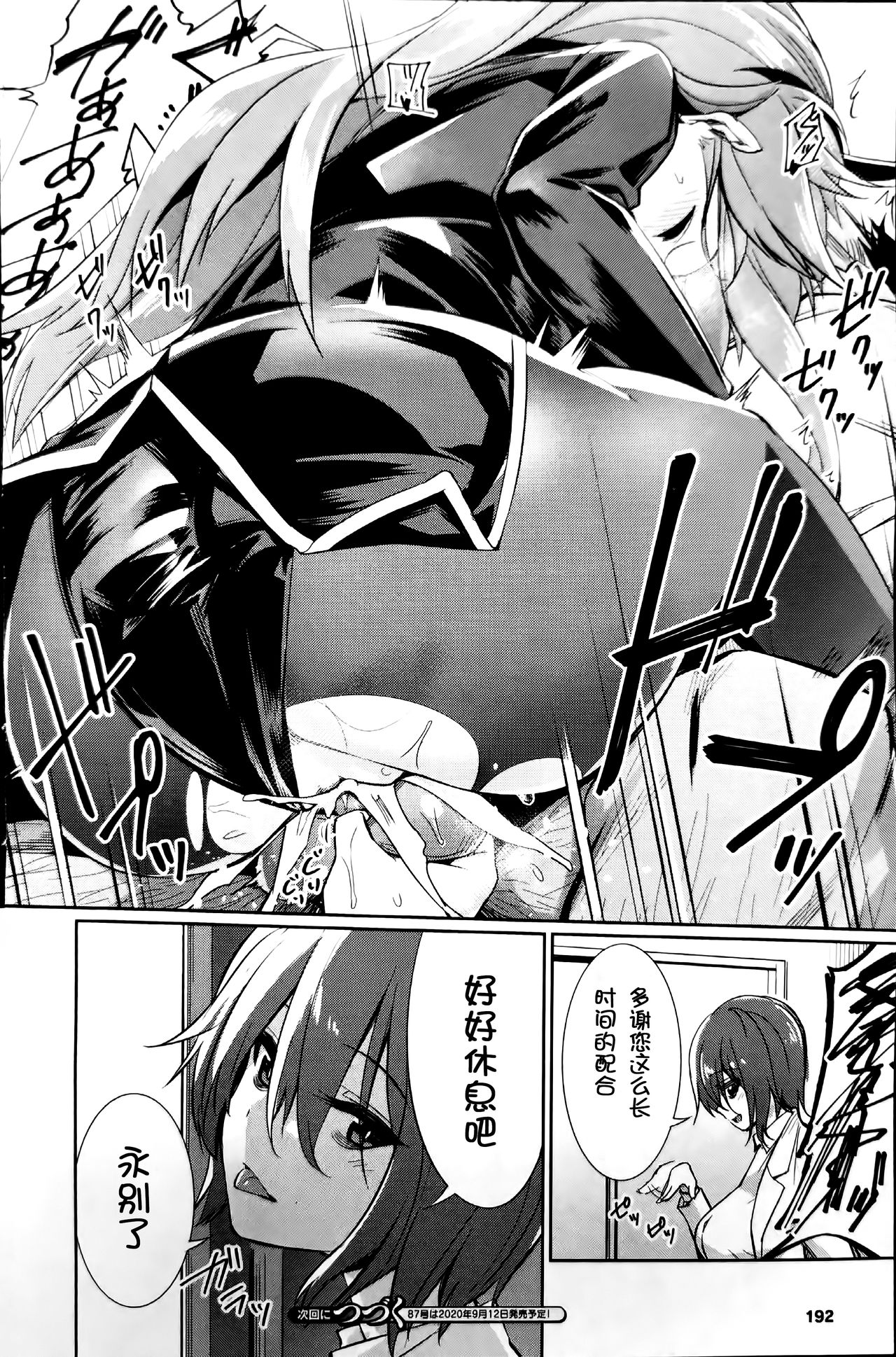 [Manga] [yasu] Saimin Gakusei Shidu Adachi minami n Baai Single book, PUA, pantyhose, ponytail#[17P]-16