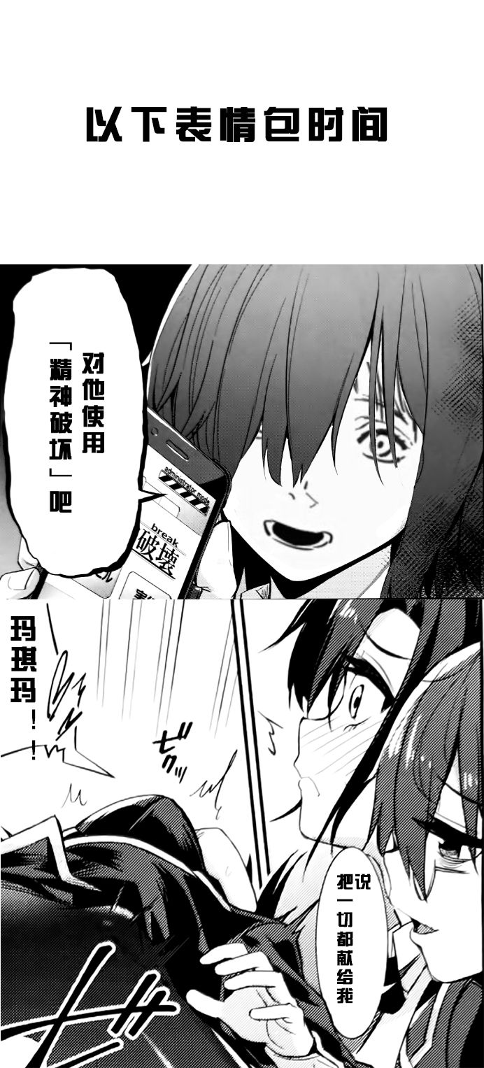 [Manga] [yasu] Saimin Gakusei Shidu Adachi minami n Baai Single book, PUA, pantyhose, ponytail#[17P]-17