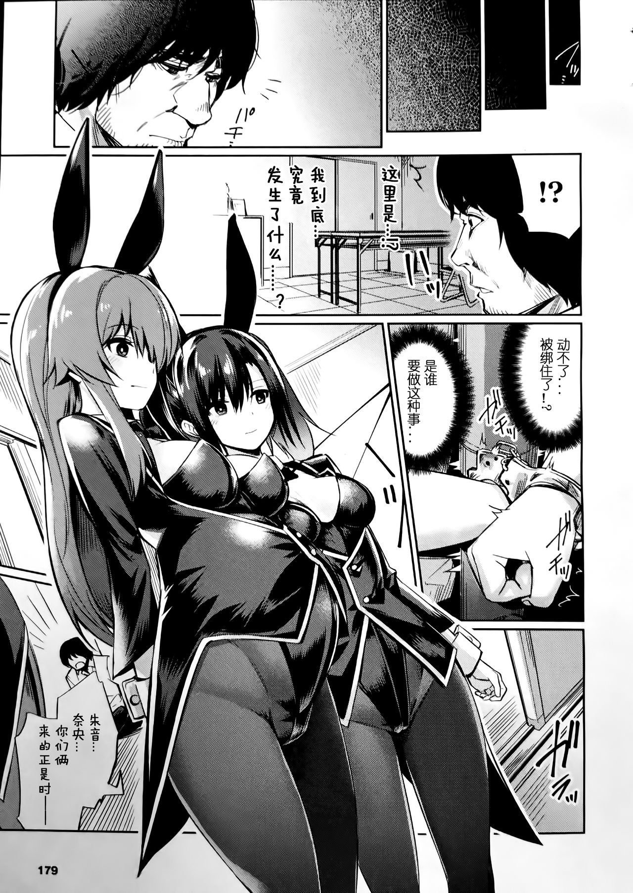 [Manga] [yasu] Saimin Gakusei Shidu Adachi minami n Baai Single book, PUA, pantyhose, ponytail#[17P]-3