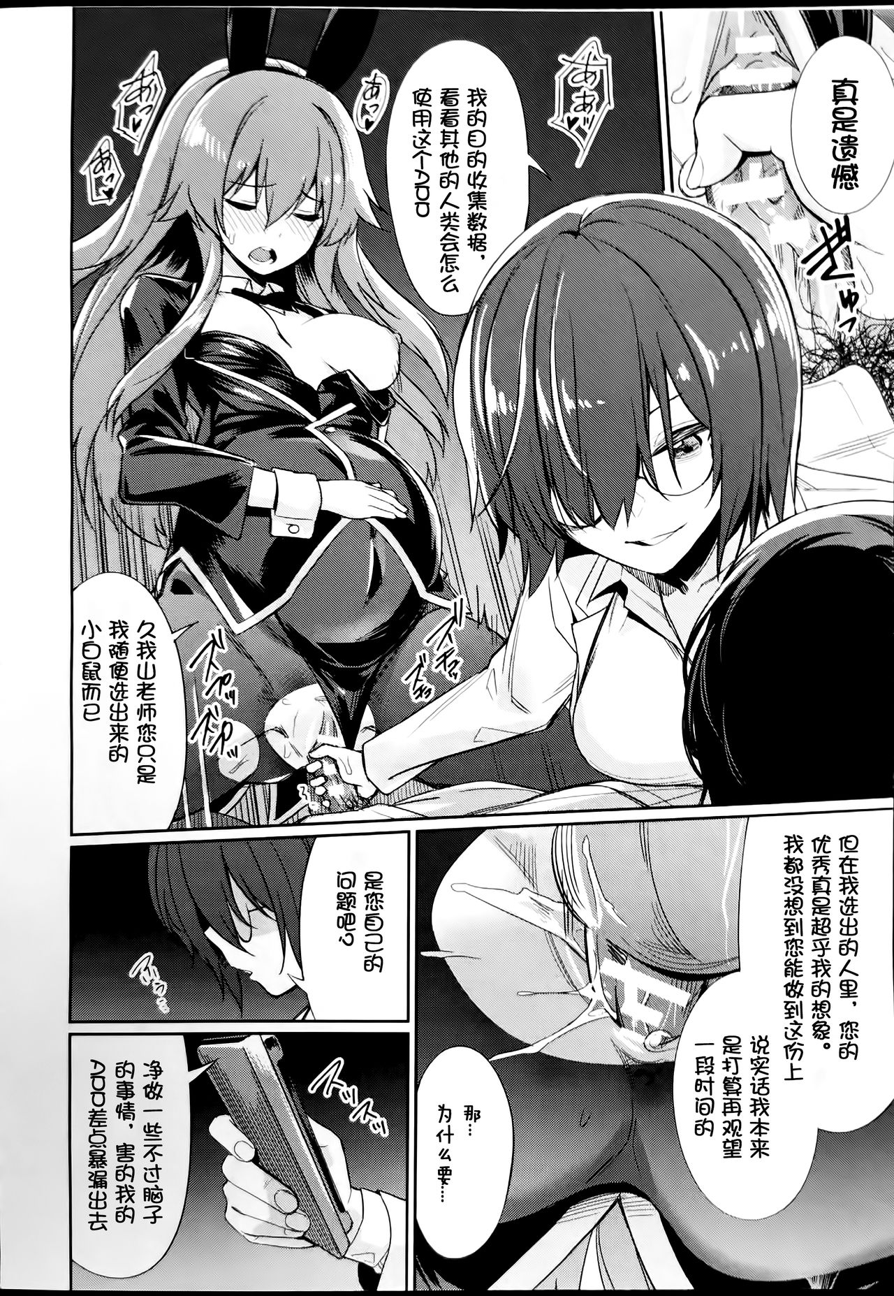 [Manga] [yasu] Saimin Gakusei Shidu Adachi minami n Baai Single book, PUA, pantyhose, ponytail#[17P]-8