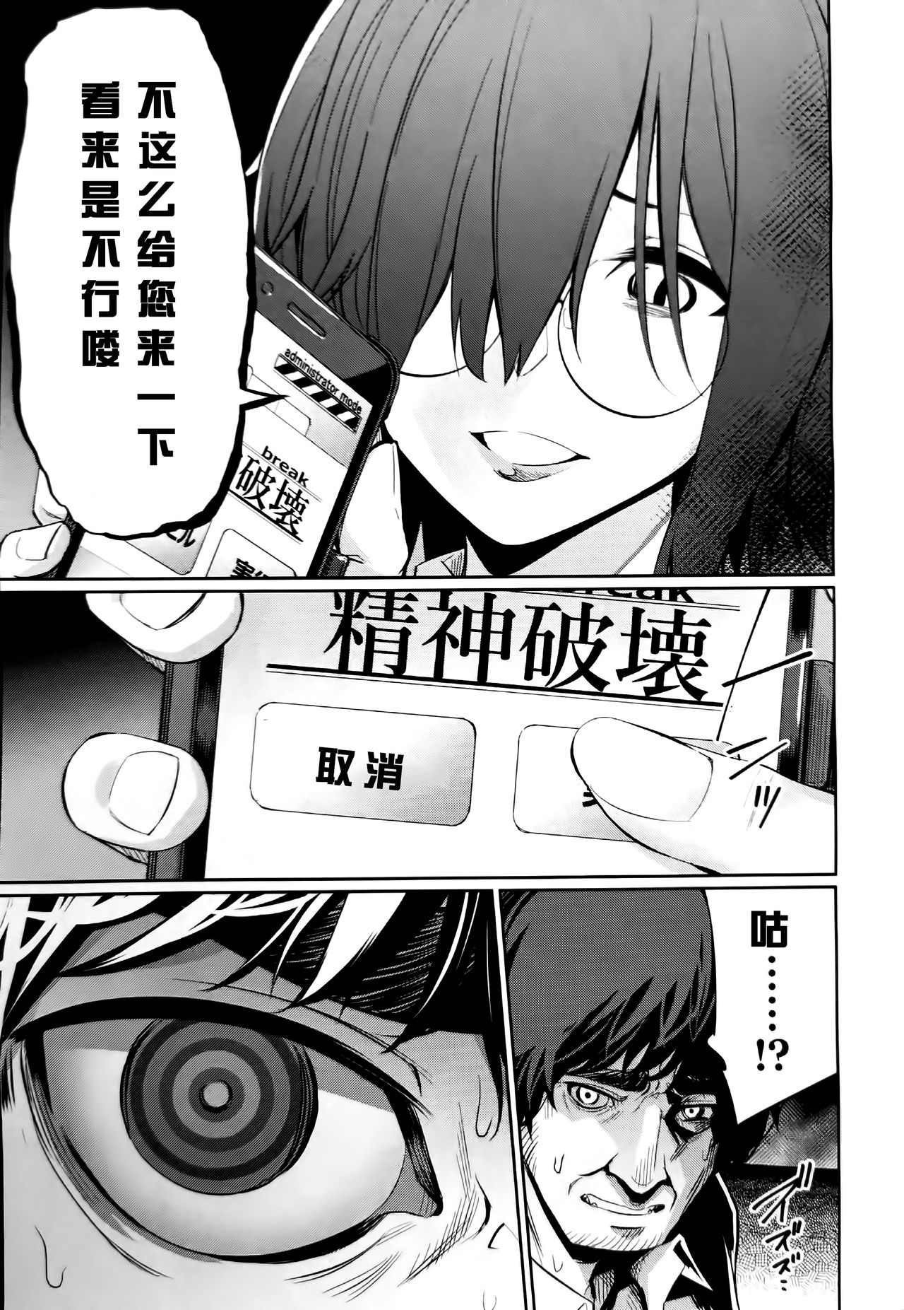 [Manga] [yasu] Saimin Gakusei Shidu Adachi minami n Baai Single book, PUA, pantyhose, ponytail#[17P]-9