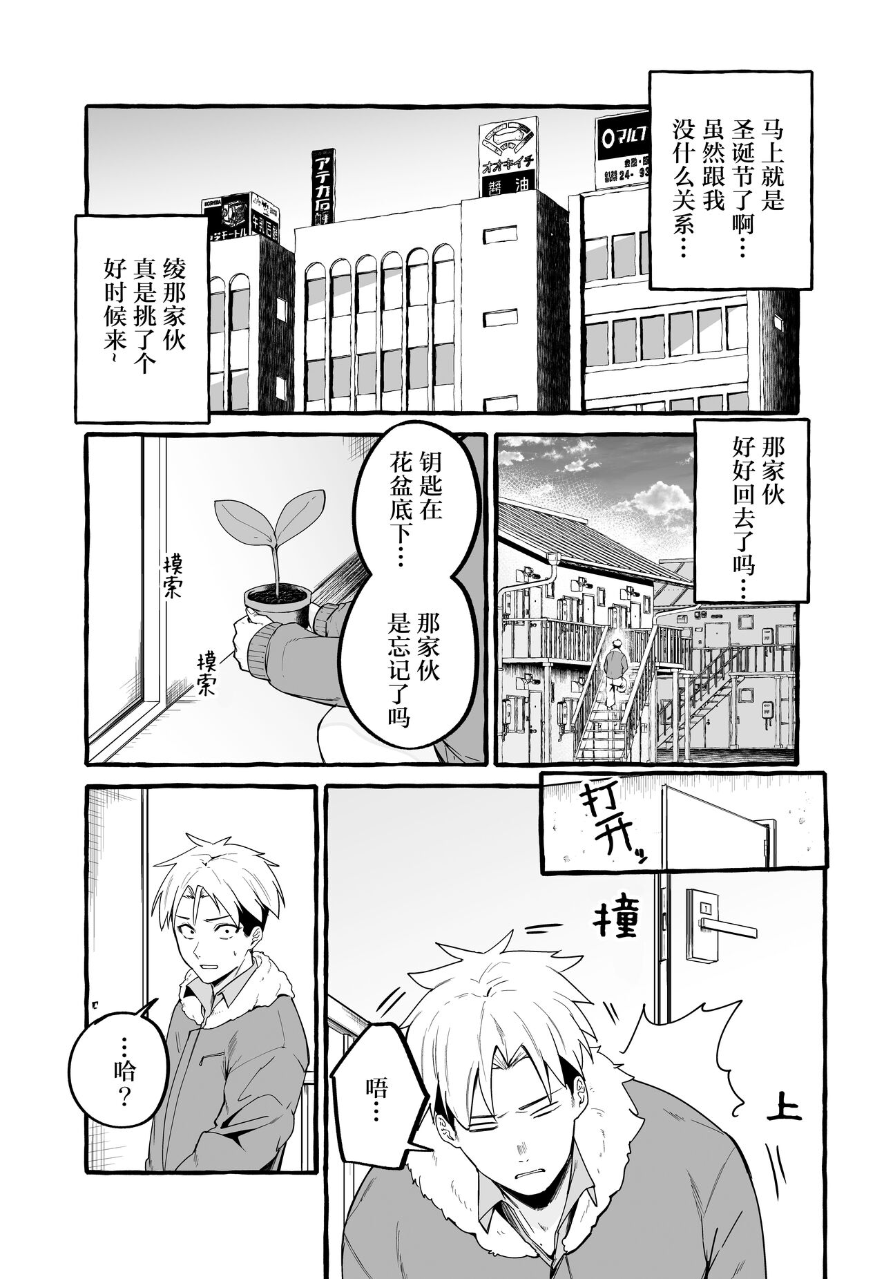 [日本漫画] 巨乳元カノを泊めてあげたらお礼に搾り取られまくった話。 单本,巨乳大奶,女学生,露出#[48P]-29