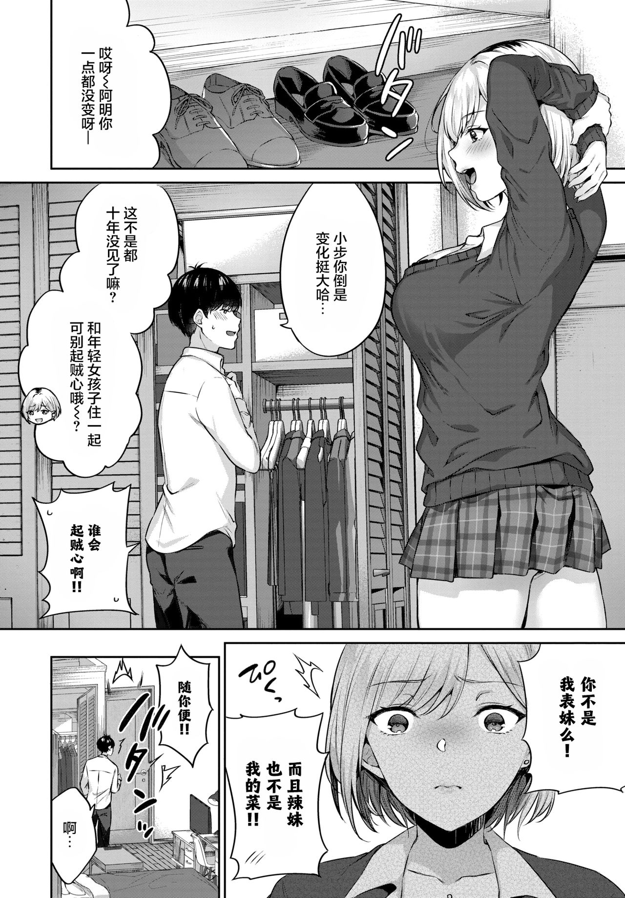 [Manga] A gal Single book, big tits, uniform#[17P]-1