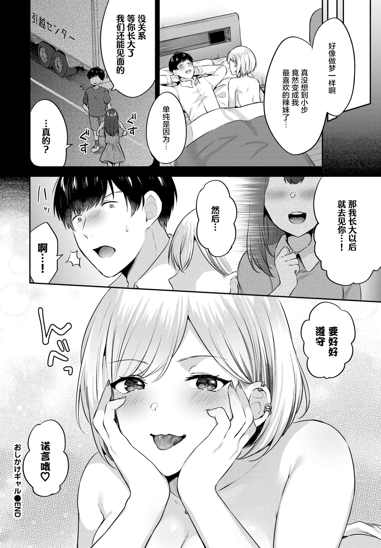 [Manga] A gal Single book, big tits, uniform#[17P]-17