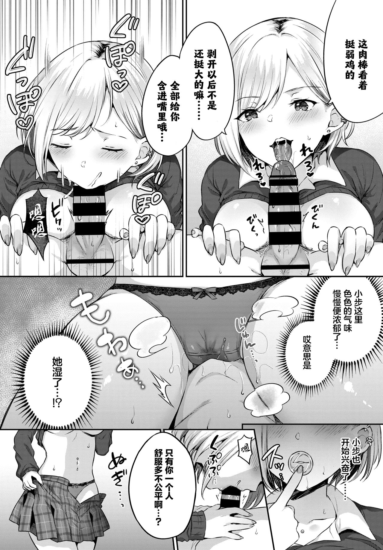[Manga] A gal Single book, big tits, uniform#[17P]-7