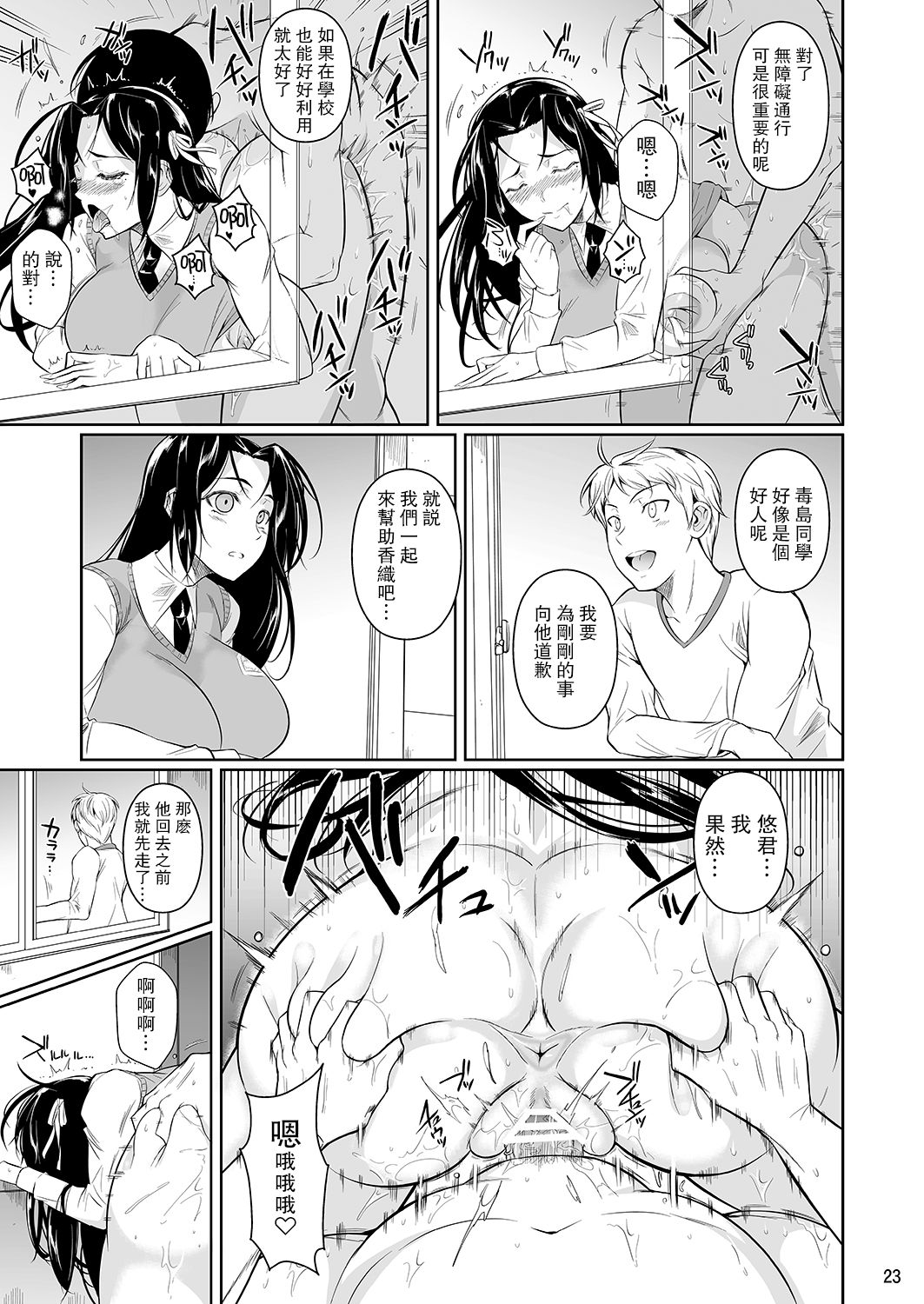 [Manga] Hayami can't see Single book, black stockings, big breasts, female student#[34P]-24