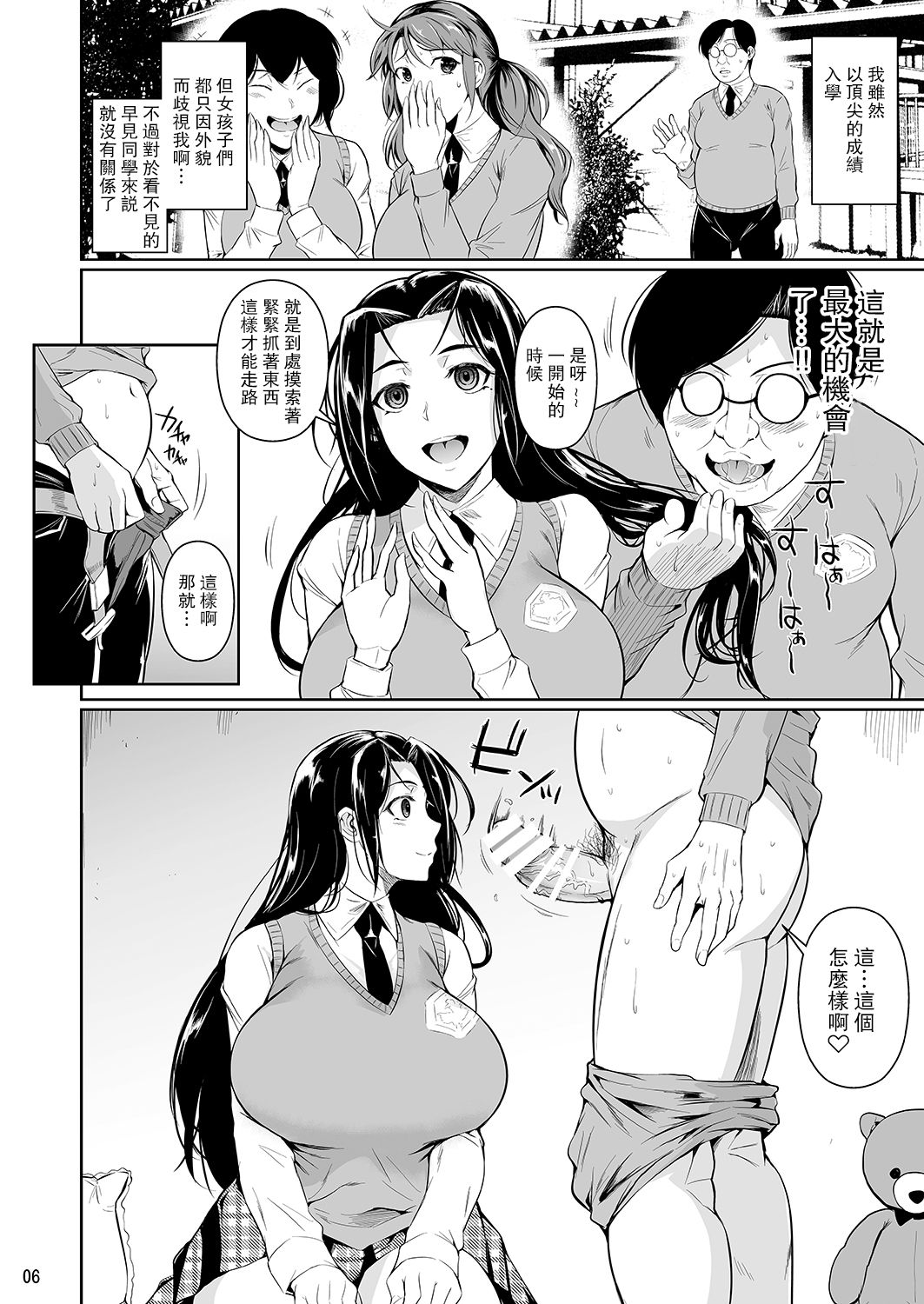 [Manga] Hayami can't see Single book, black stockings, big breasts, female student#[34P]-7