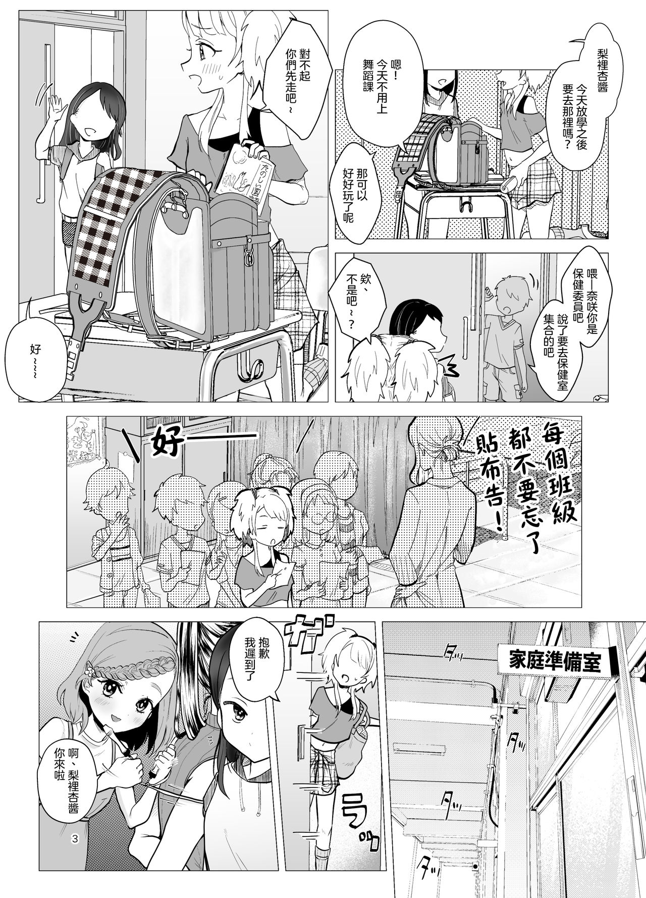 [日本漫画] ドM教師と鬼ロリ 单本,眼镜,肛门,萝莉,巨乳大奶#[33P]-3
