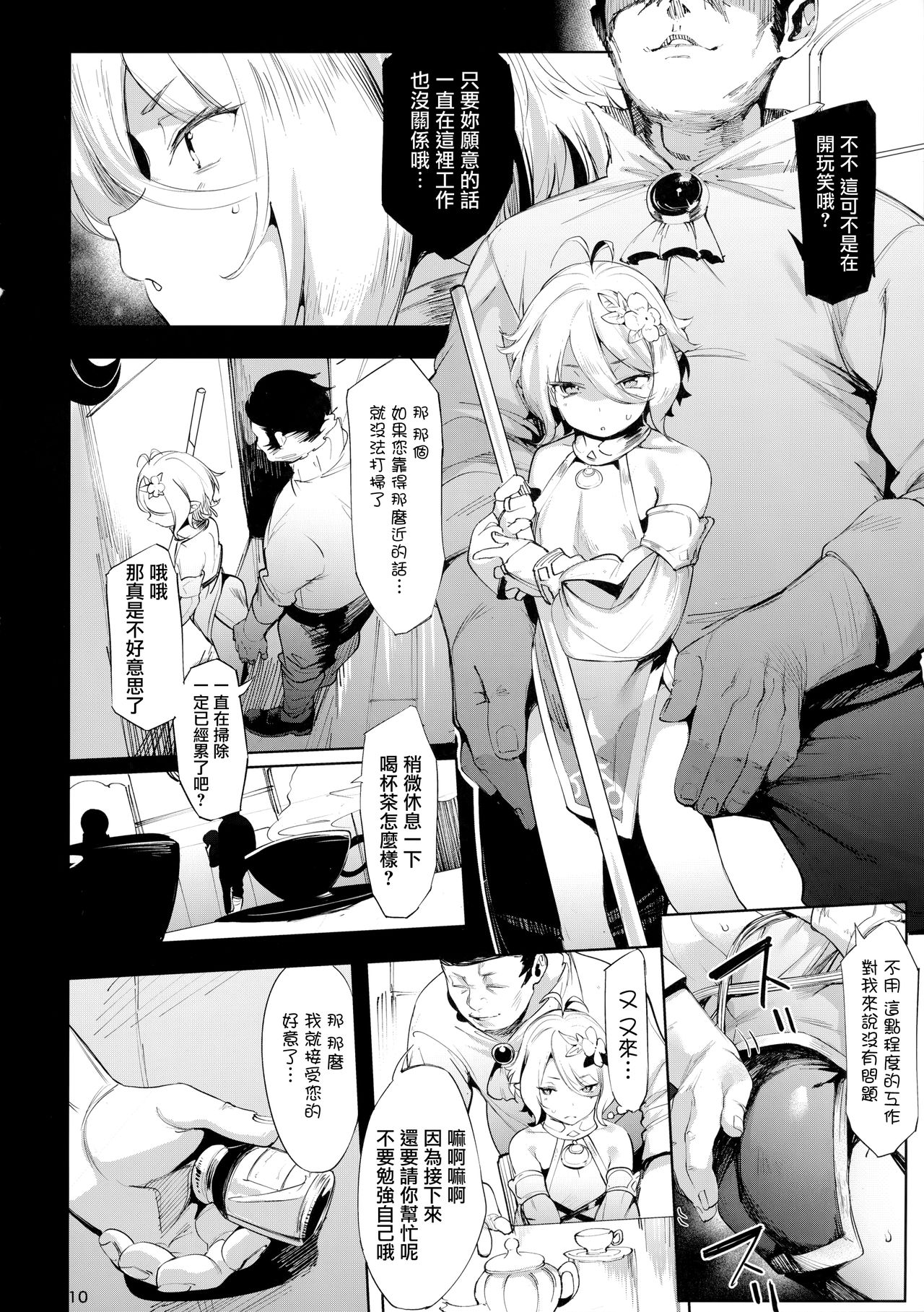 [Manga] Sorry Lord Single book, loli, rape, NTR#[35P]-10