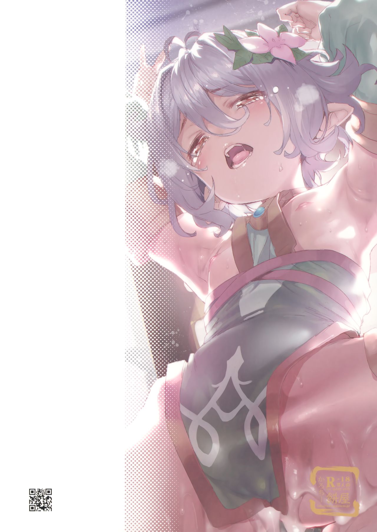 [Manga] Sorry Lord Single book, loli, rape, NTR#[35P]-35
