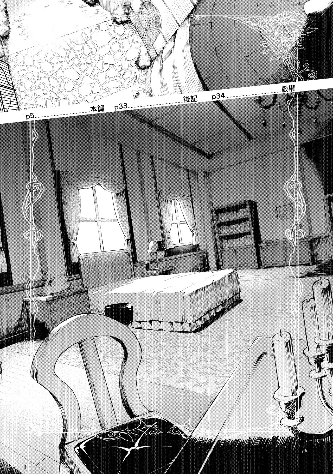 [Manga] Sorry Lord Single book, loli, rape, NTR#[35P]-4