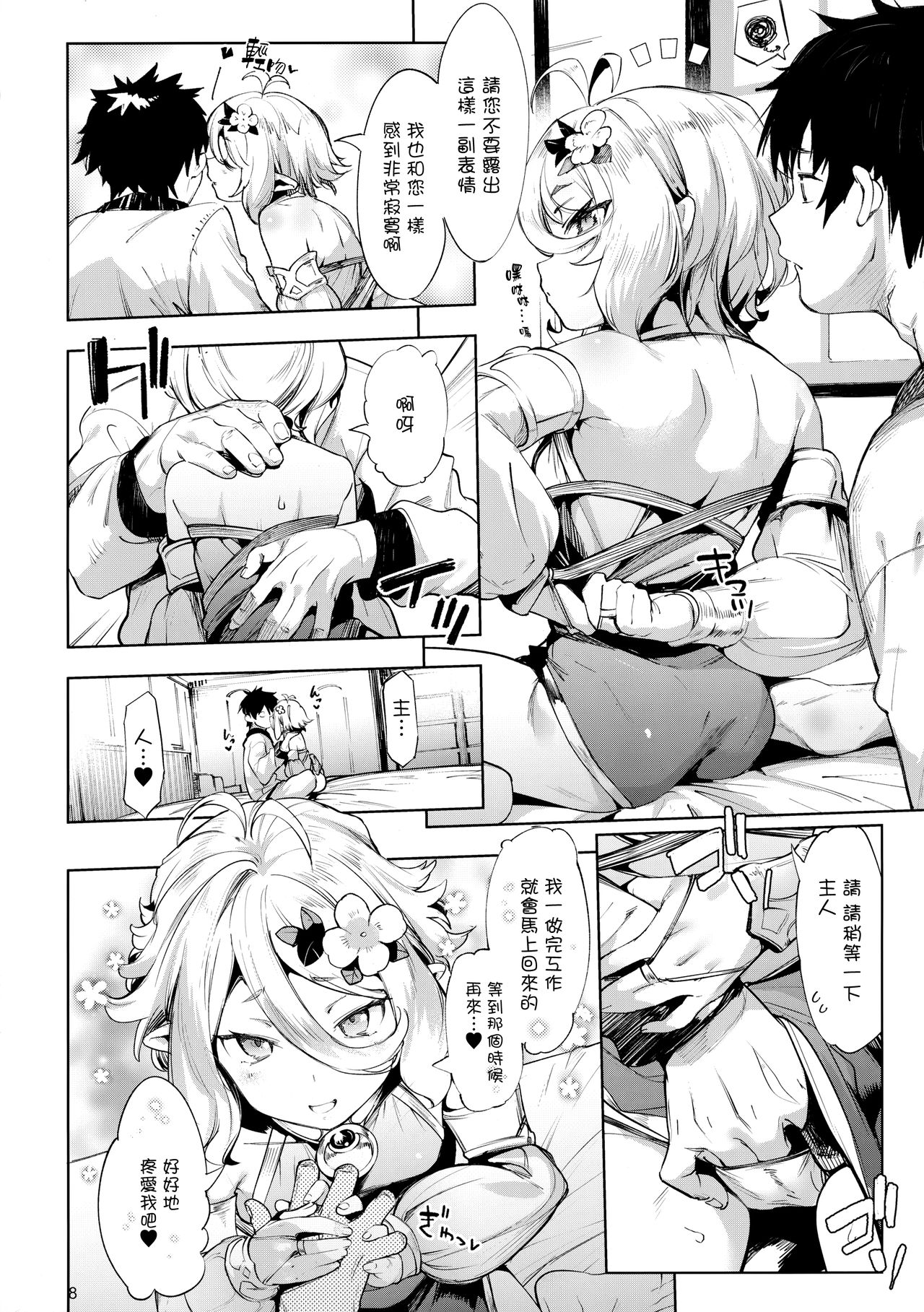 [Manga] Sorry Lord Single book, loli, rape, NTR#[35P]-8