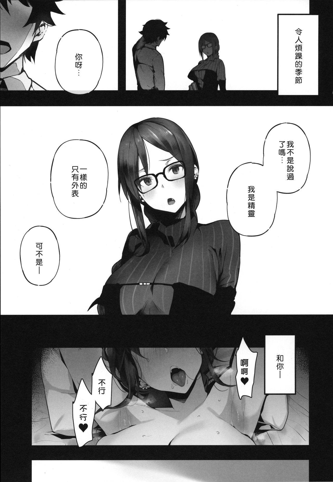 [Manga] It can't be helped, this pervert annoying junior Single book, black stockings, big breasts#[21P]-2