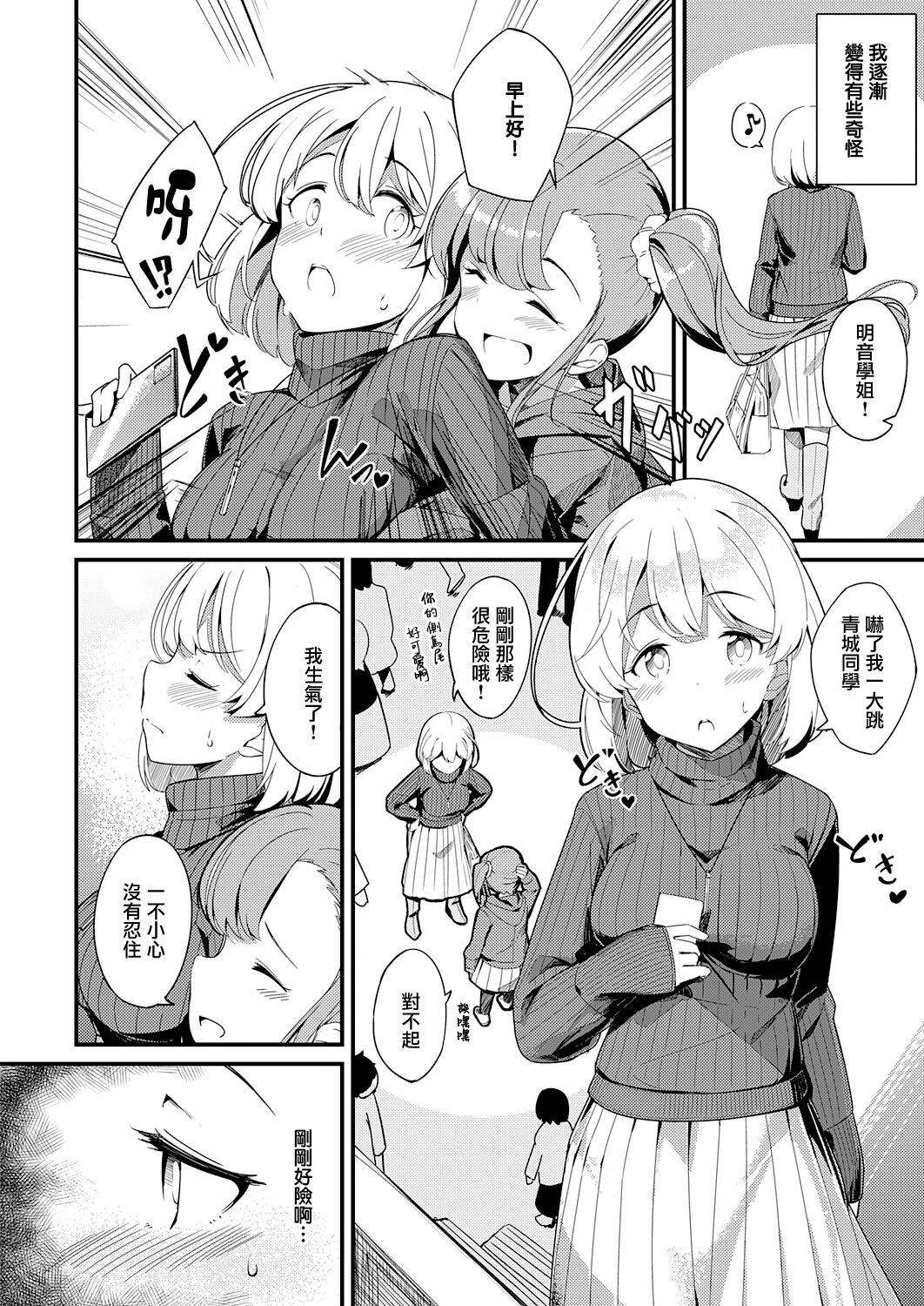 [Manga] Secret Veil Single book, big tits, female student#[32P]-10