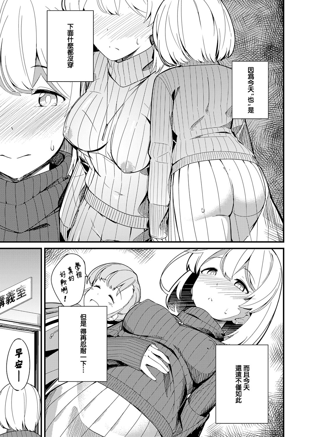 [Manga] Secret Veil Single book, big tits, female student#[32P]-11