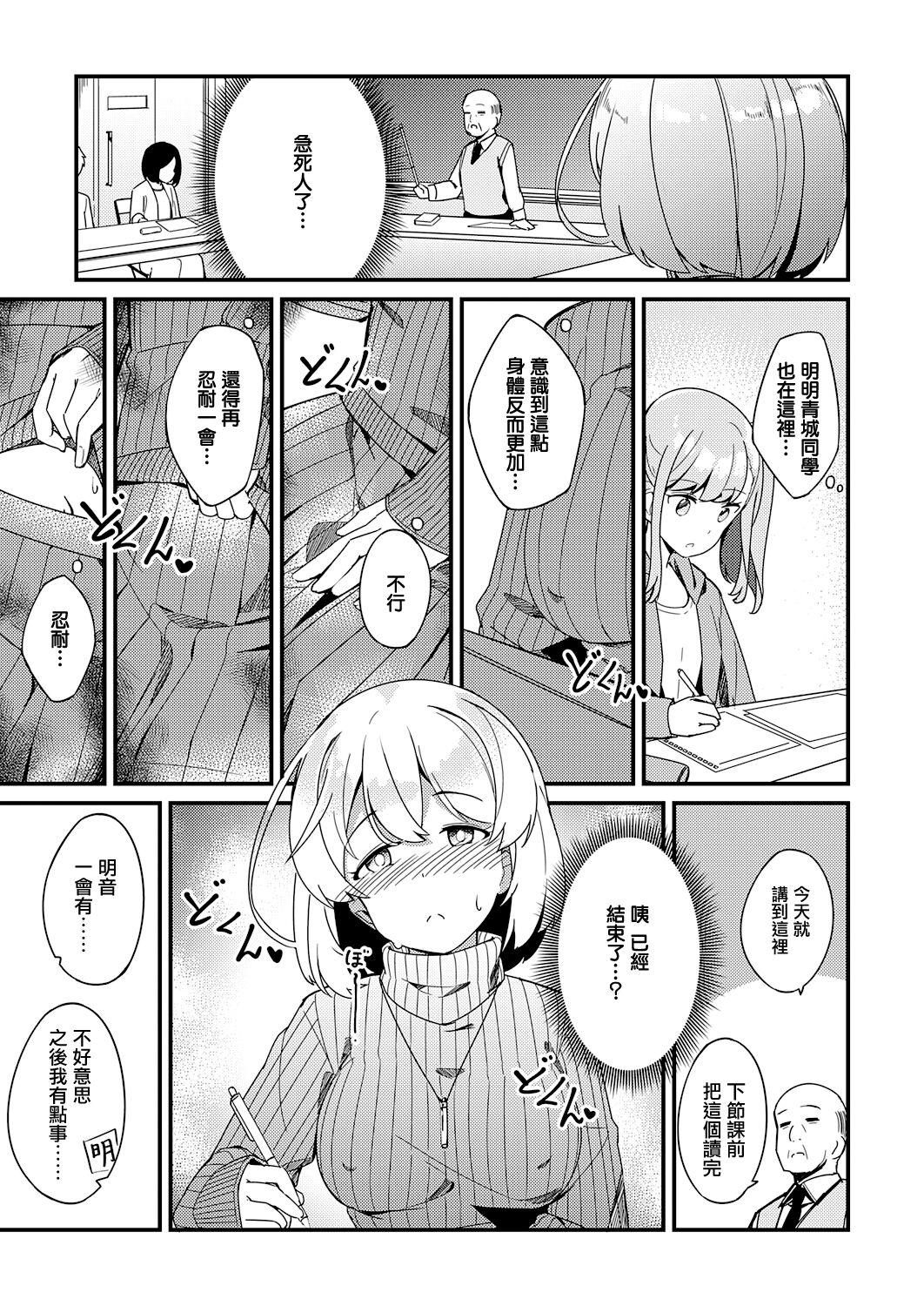 [Manga] Secret Veil Single book, big tits, female student#[32P]-13