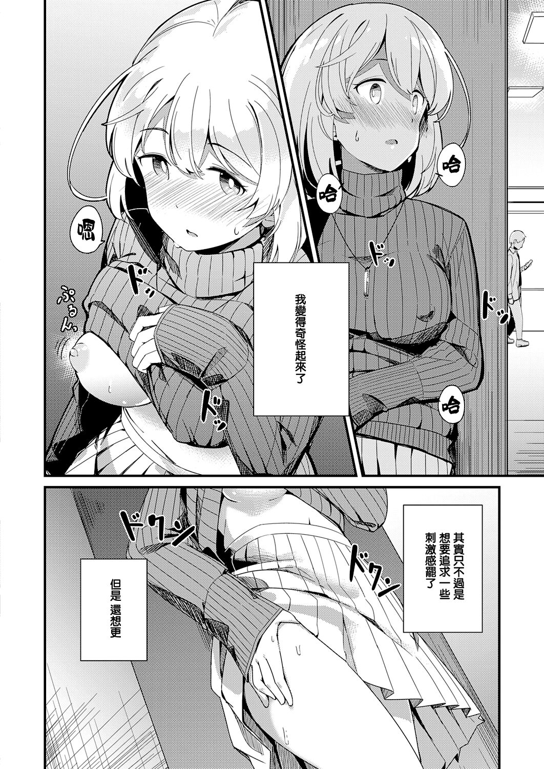 [Manga] Secret Veil Single book, big tits, female student#[32P]-14