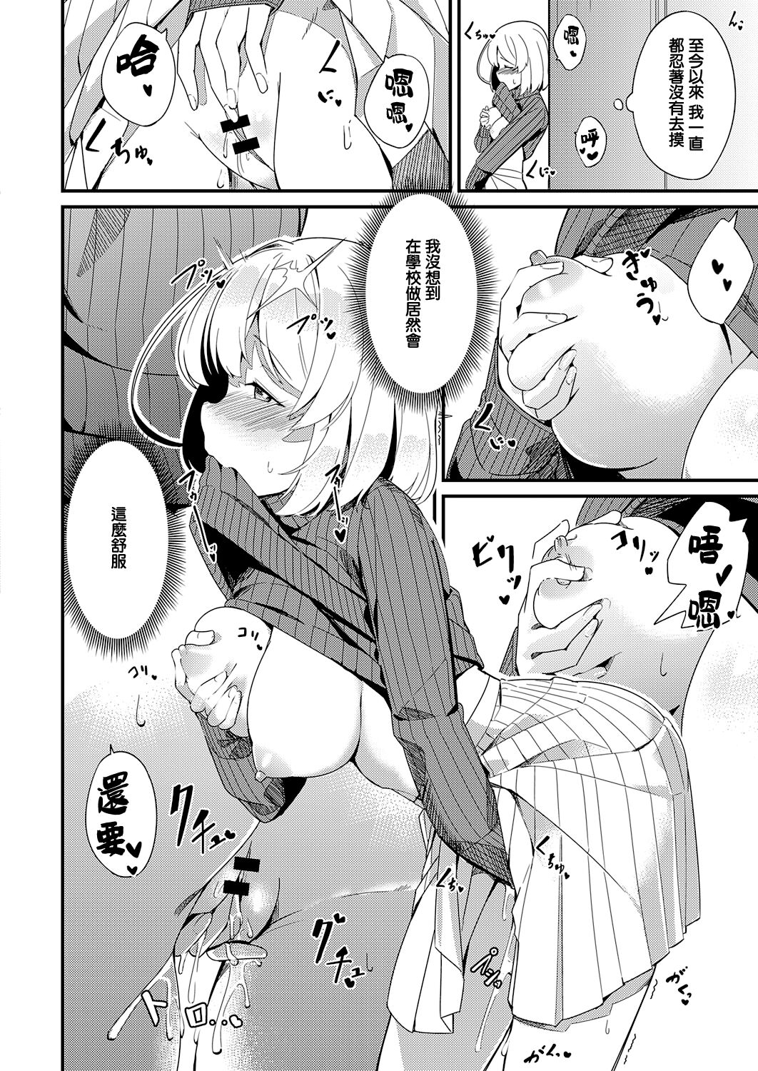 [Manga] Secret Veil Single book, big tits, female student#[32P]-18